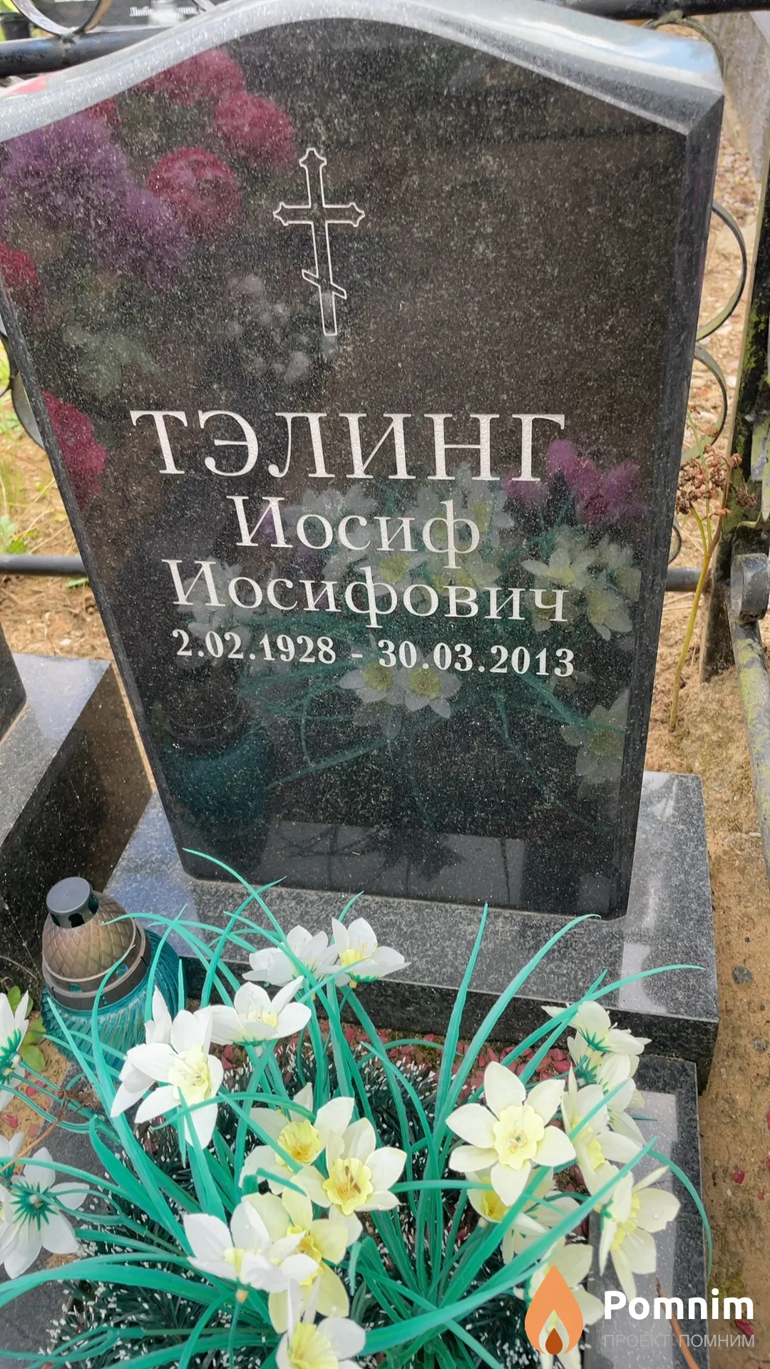 Тэлинг Иосиф Иосифович