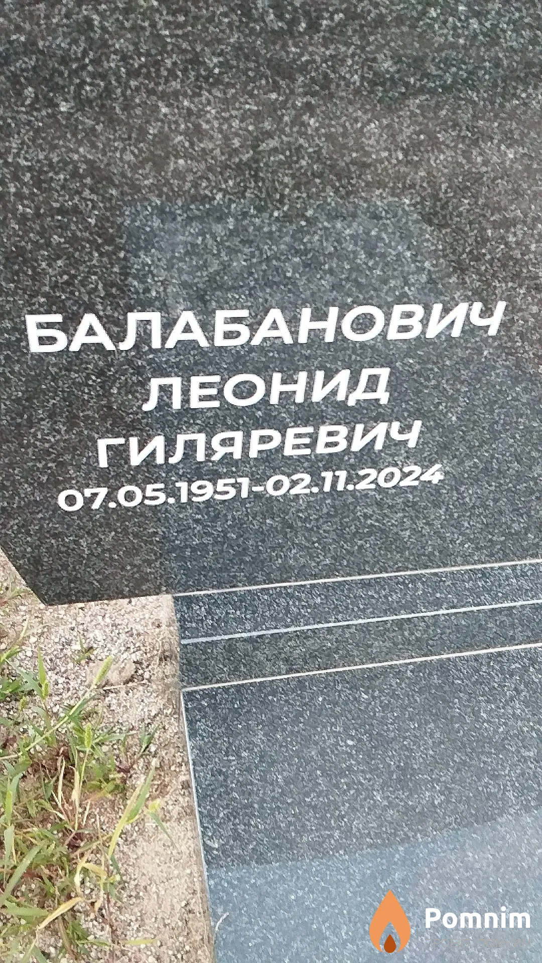 Балабанович Леонид Гиляревич