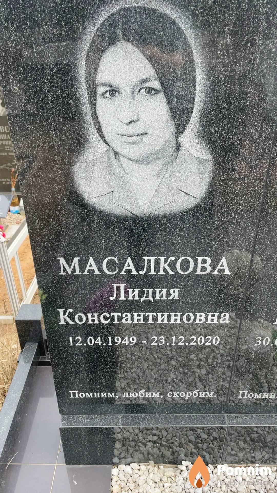 Масалкова Лидия Константиновна