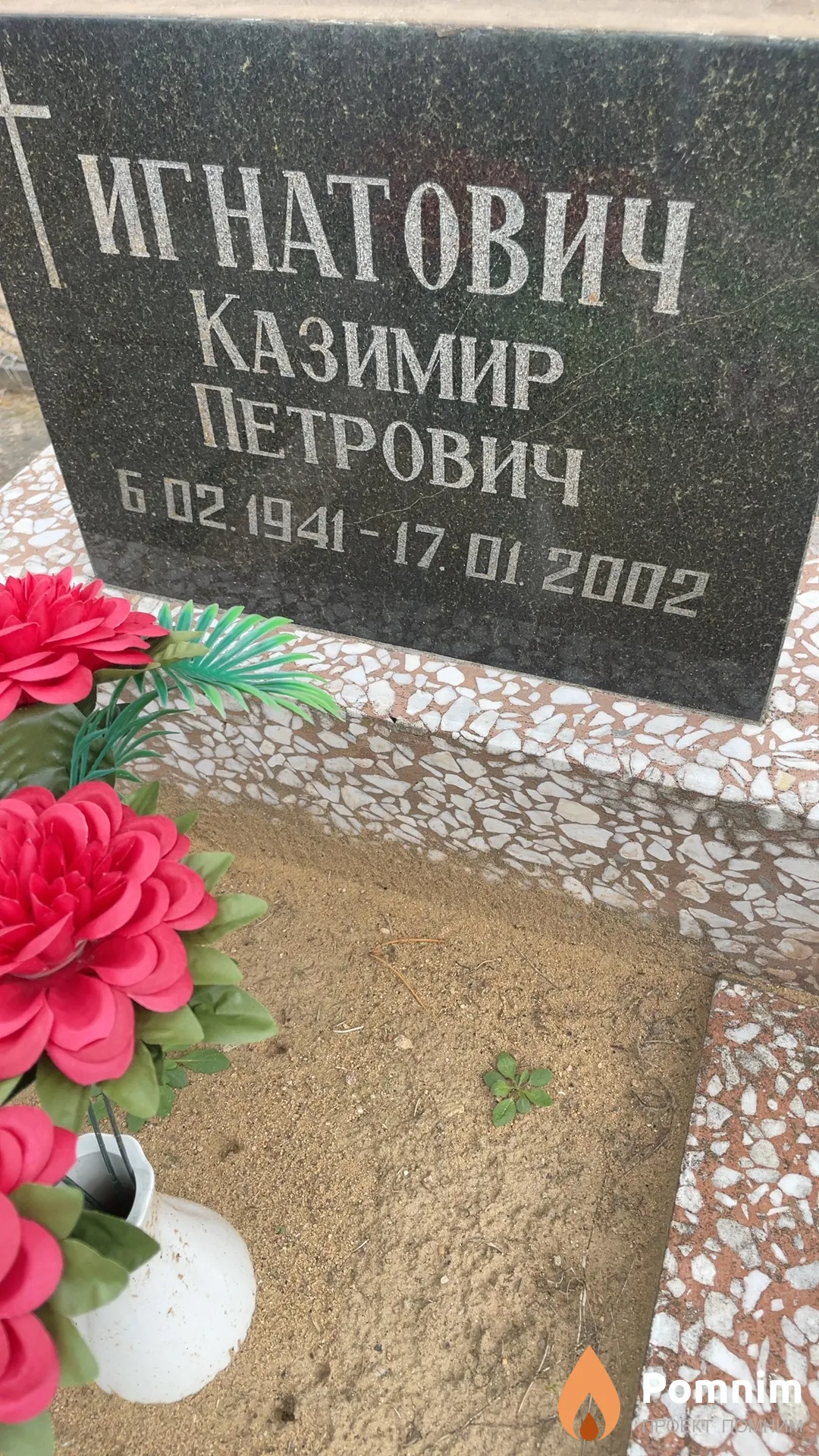 Игнатович Казимир Петрович