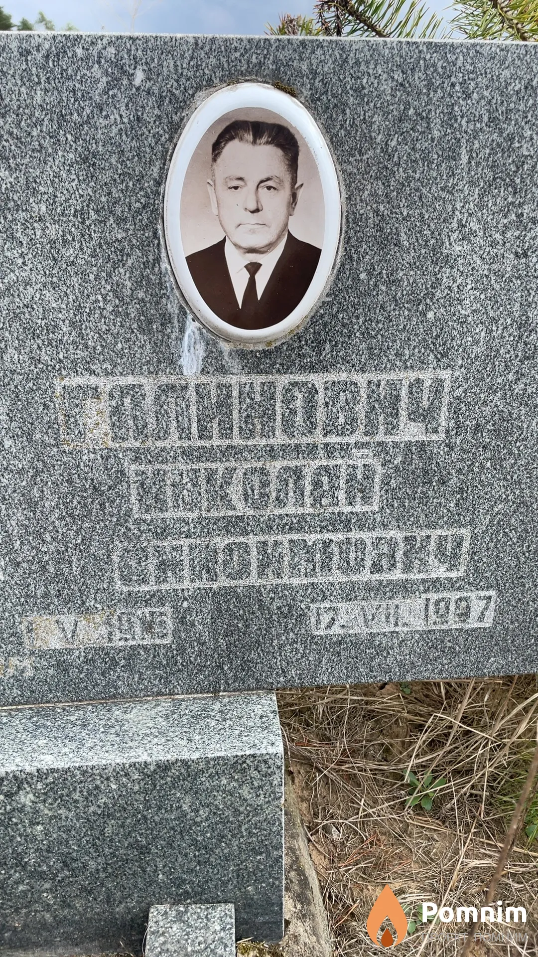 Галинович Николай
