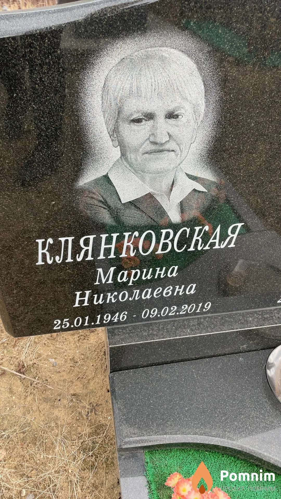 Клянковская Марина Николаевна