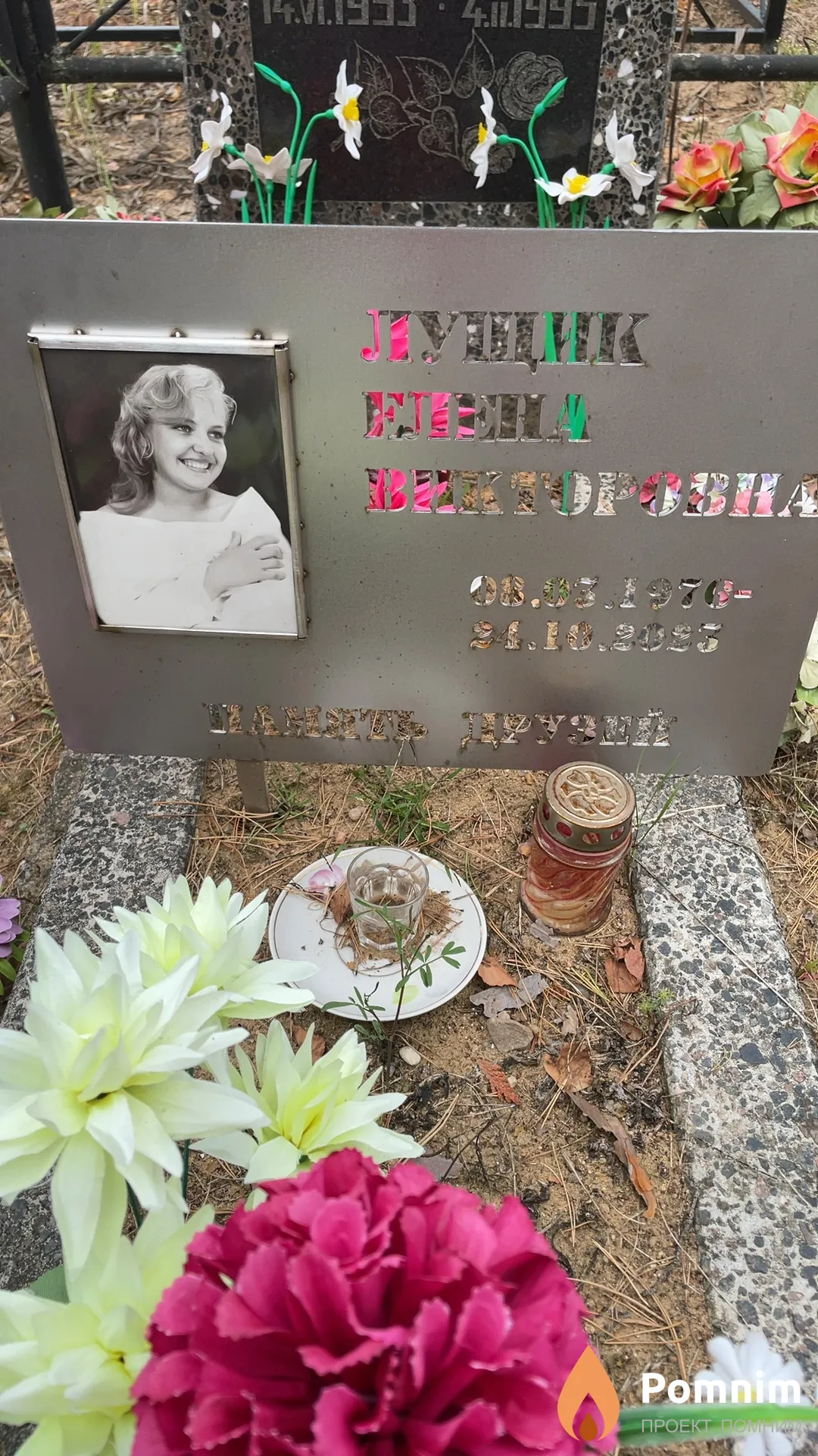 Лущик Елена Викторовна