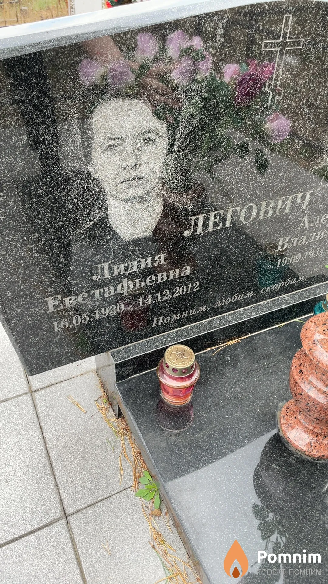 Легович Лидия Евстафьевна