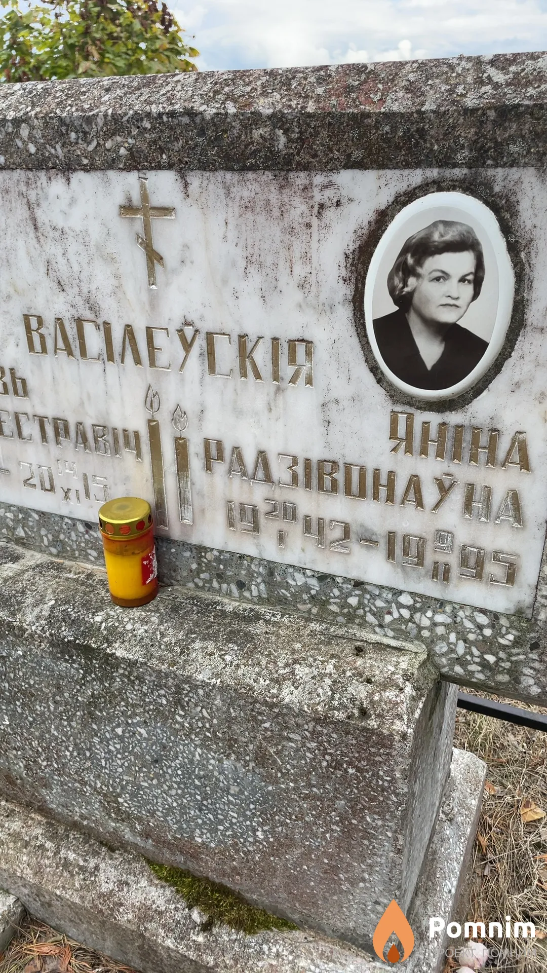 Васiлеуская Янiна Радзівонаўна