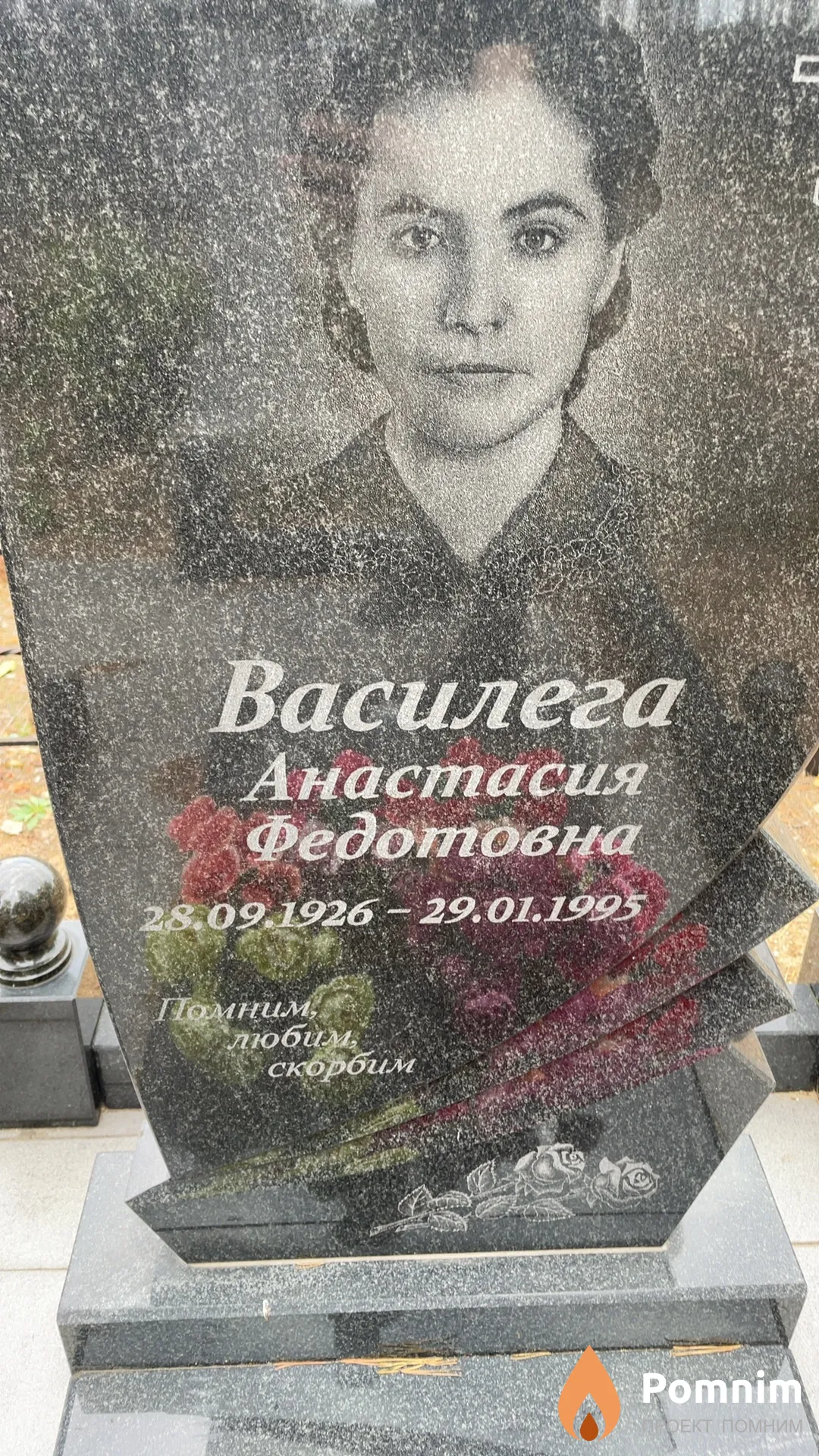 Василега Анастасия Федотовна
