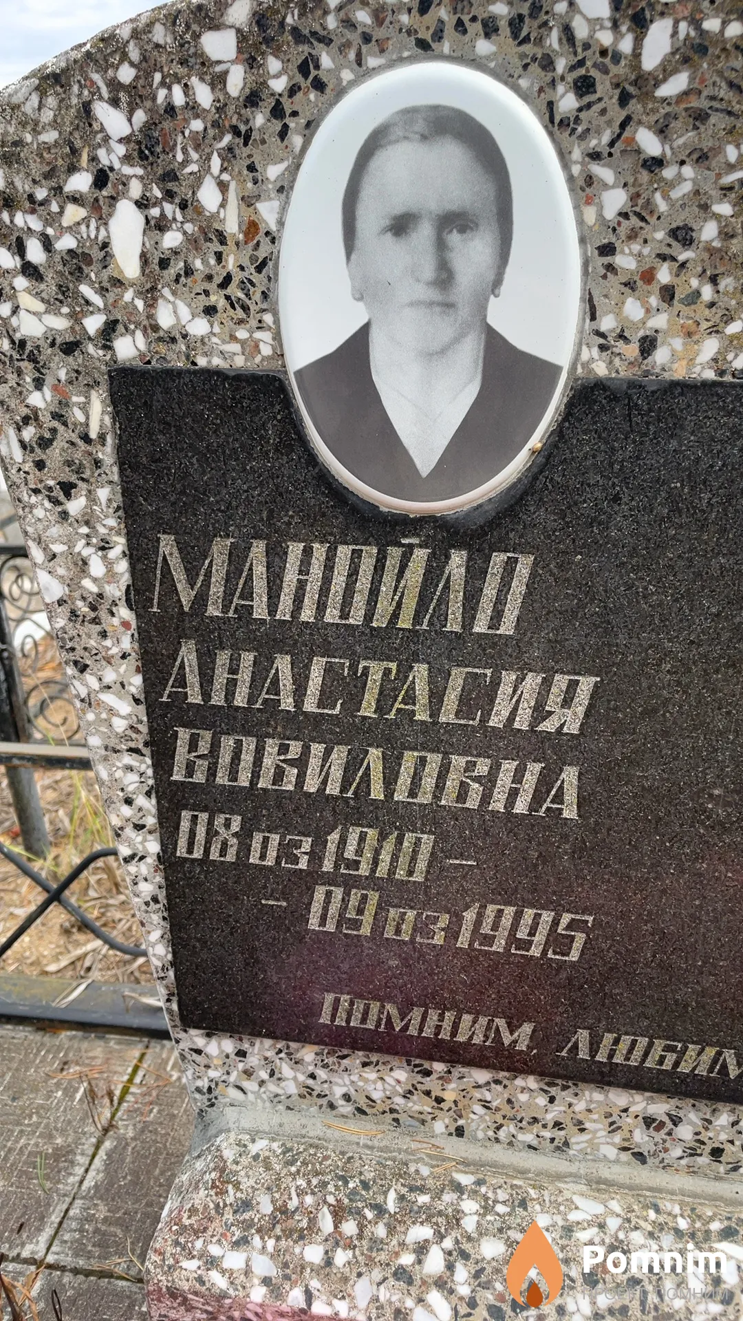 Манойло Анастасия Вовиловна