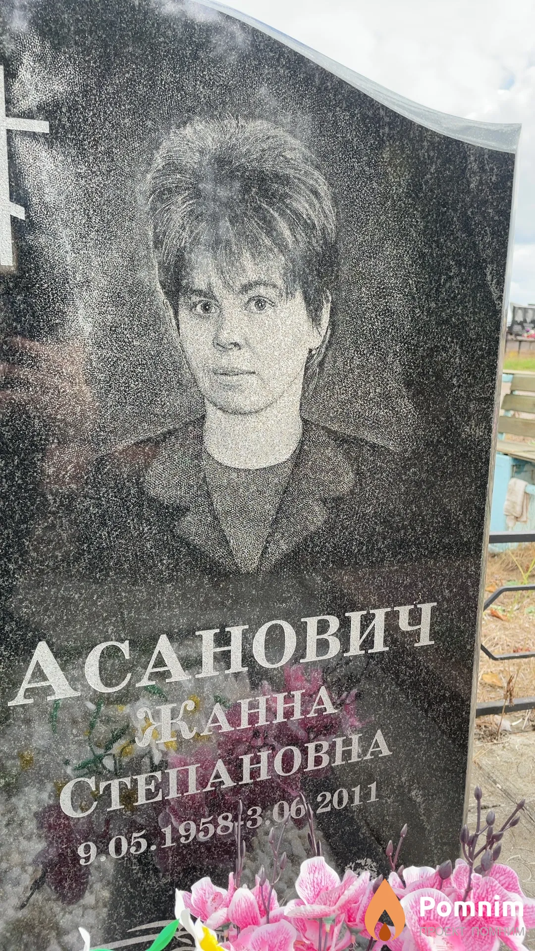 Асанович Жанна Степановна