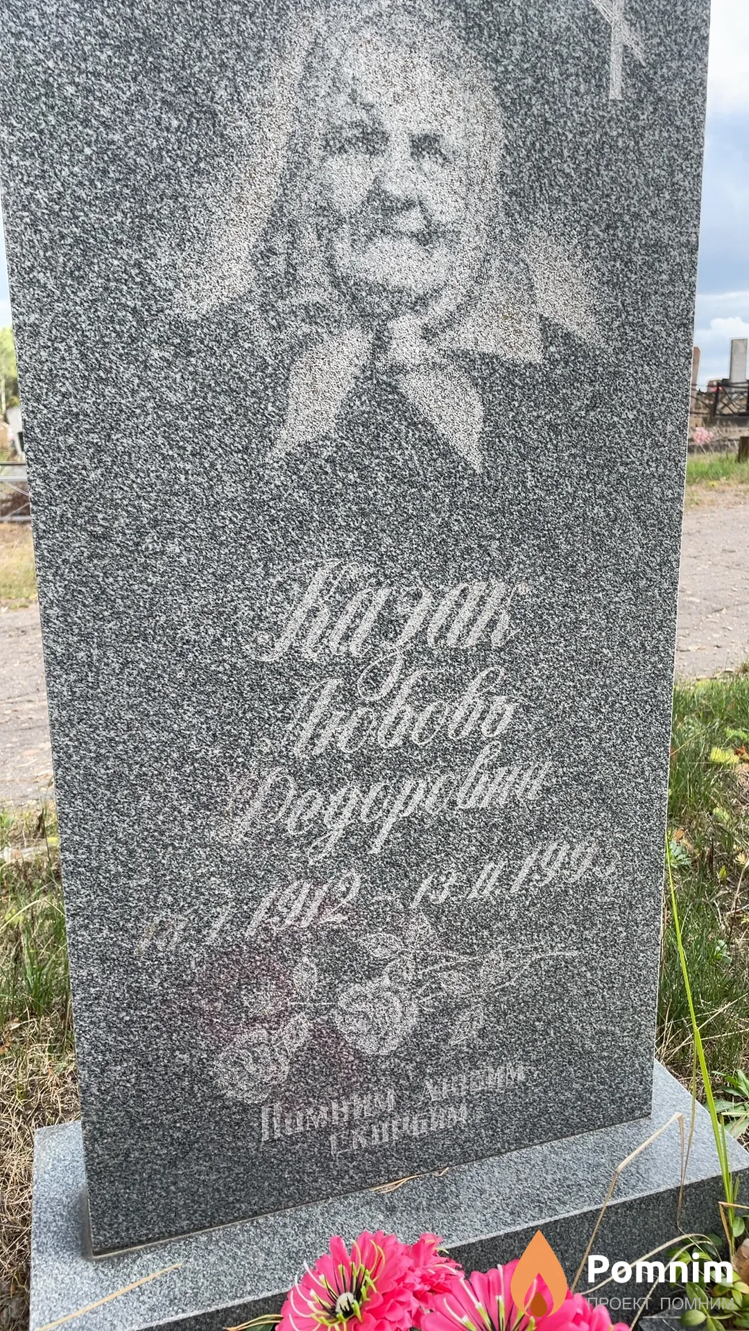 Казак Любовь Федоровна
