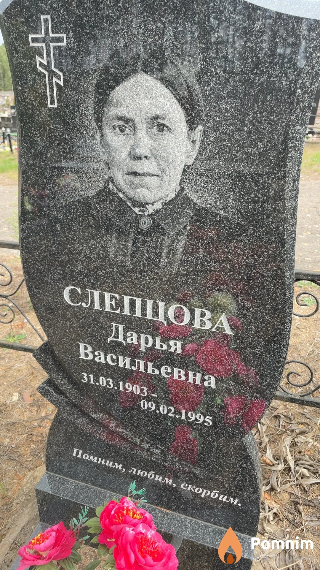 Слепцова Дарья Васильевна