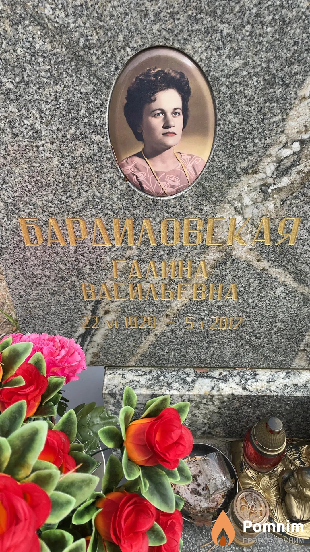 Бардиловская Галина Васильевна