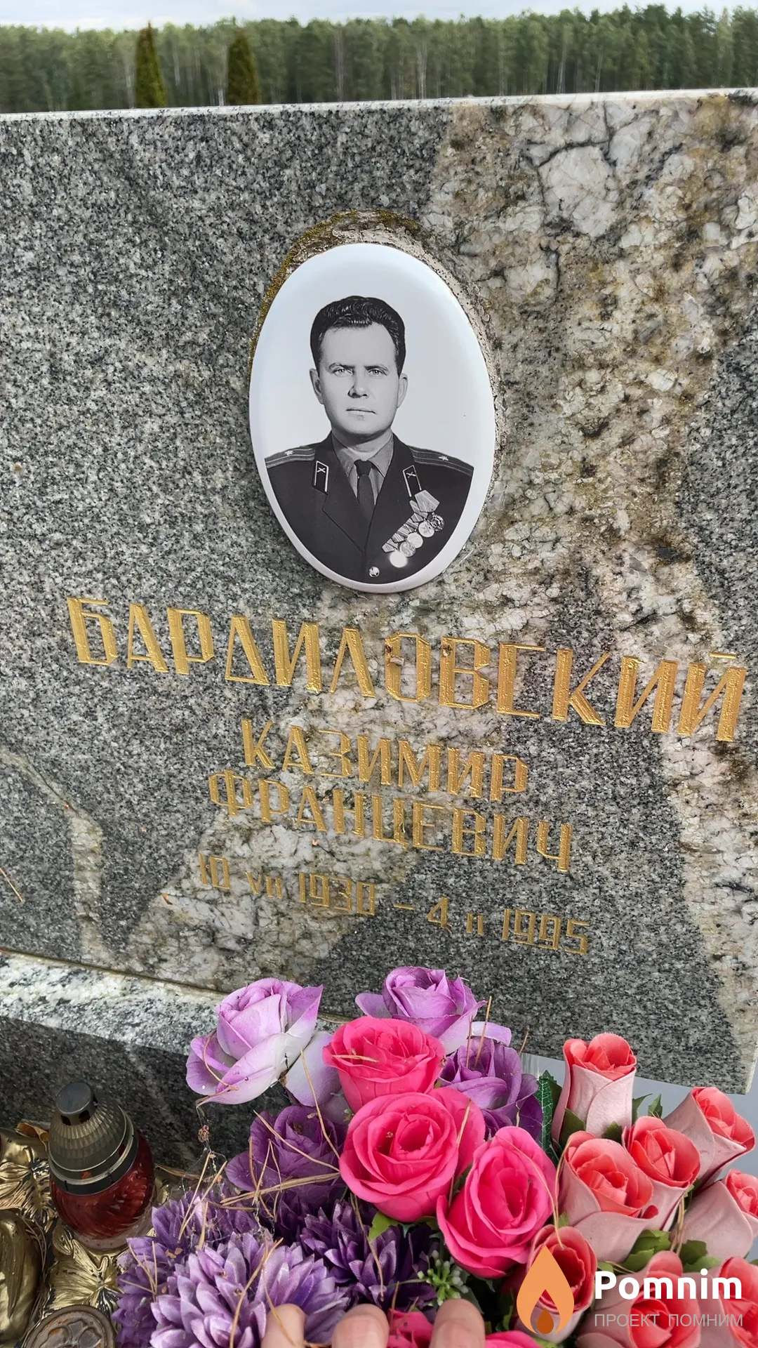 Бардиловский Казимир Францевич