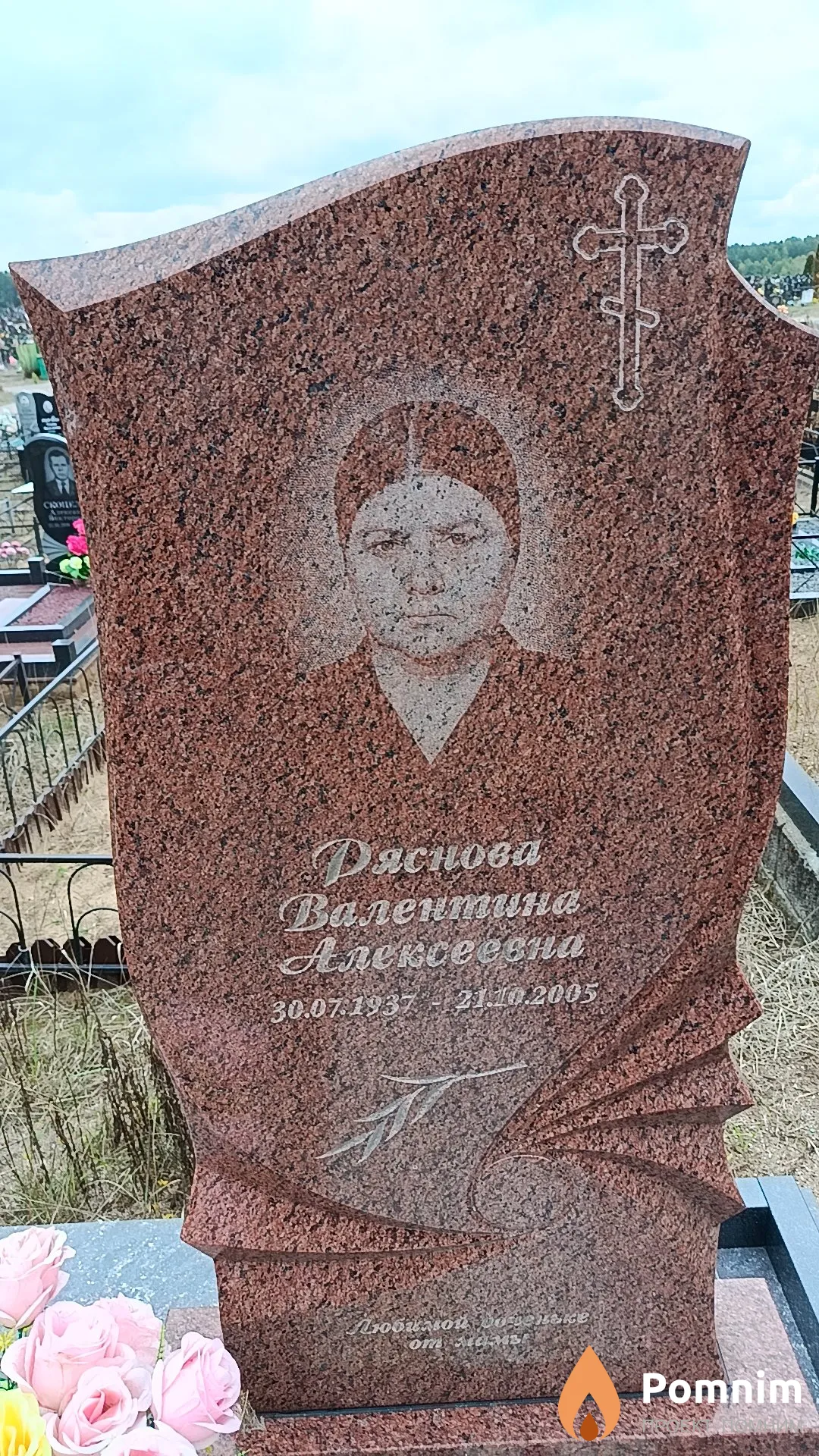 Ряснова Валентина Алексеевна