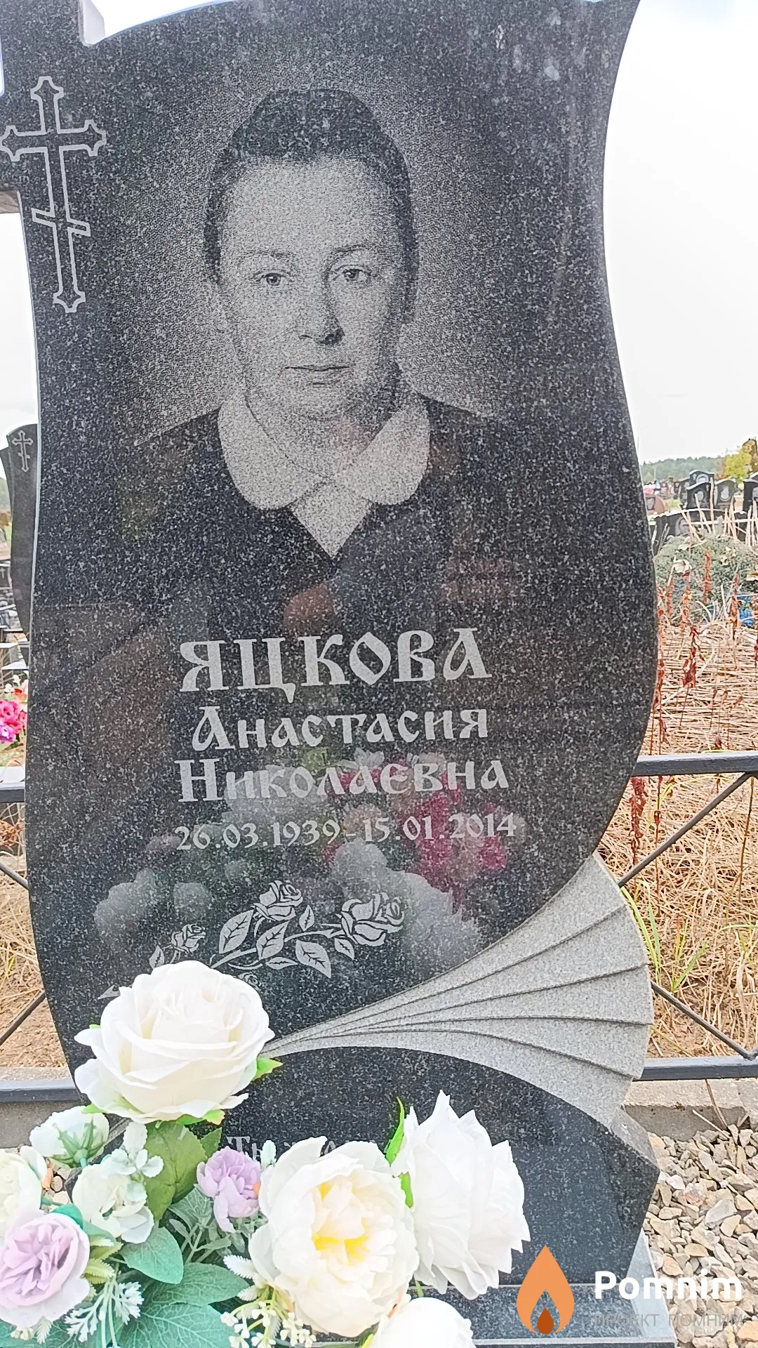 Яцкова Анастасия Николаевна