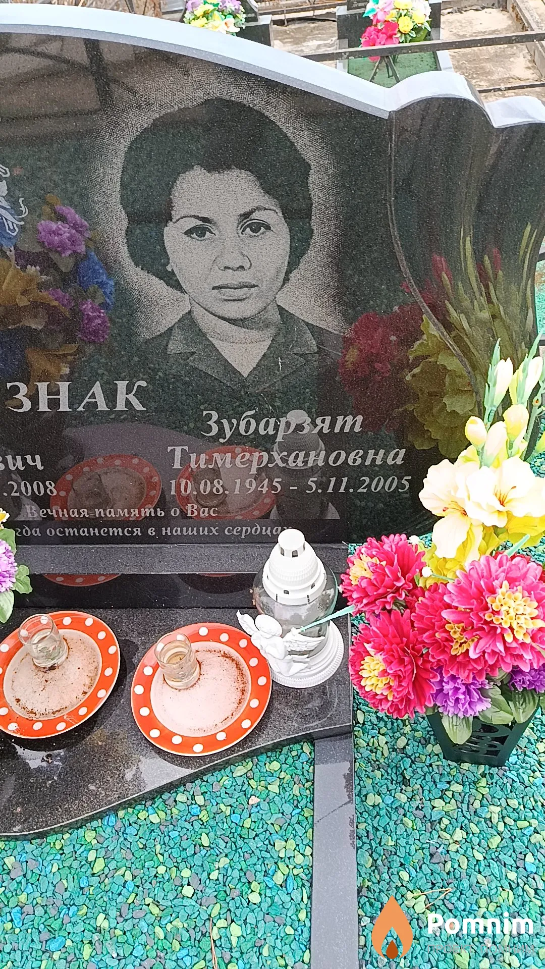 Знак Зубарзят Тимерхановна