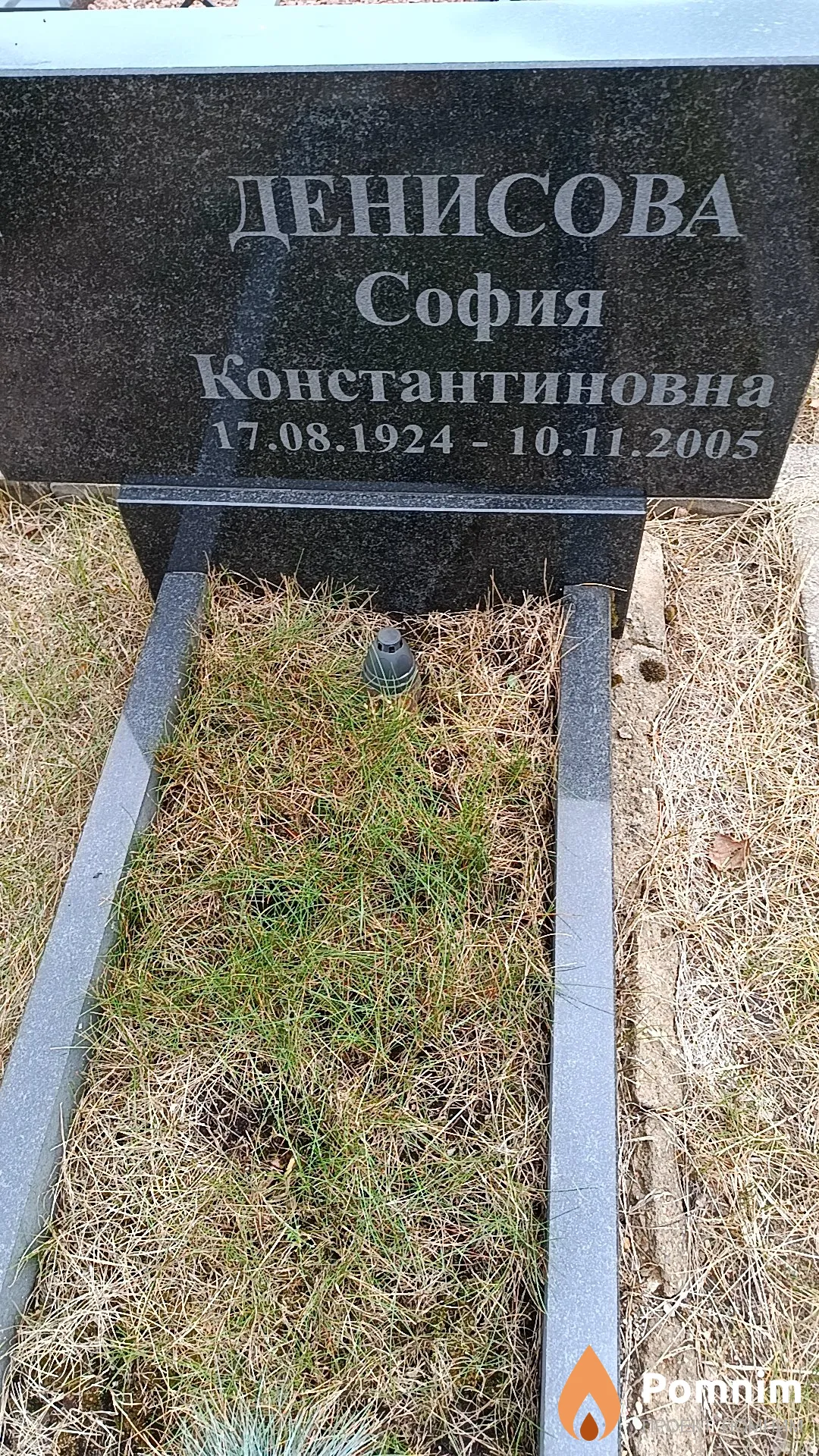 Денисова София Константиновна