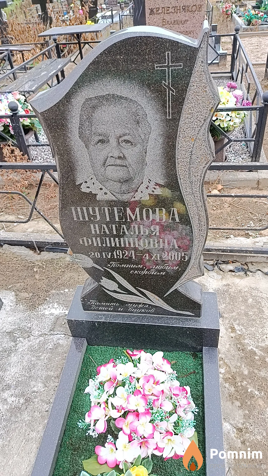 Шутемова Наталья Филипповна