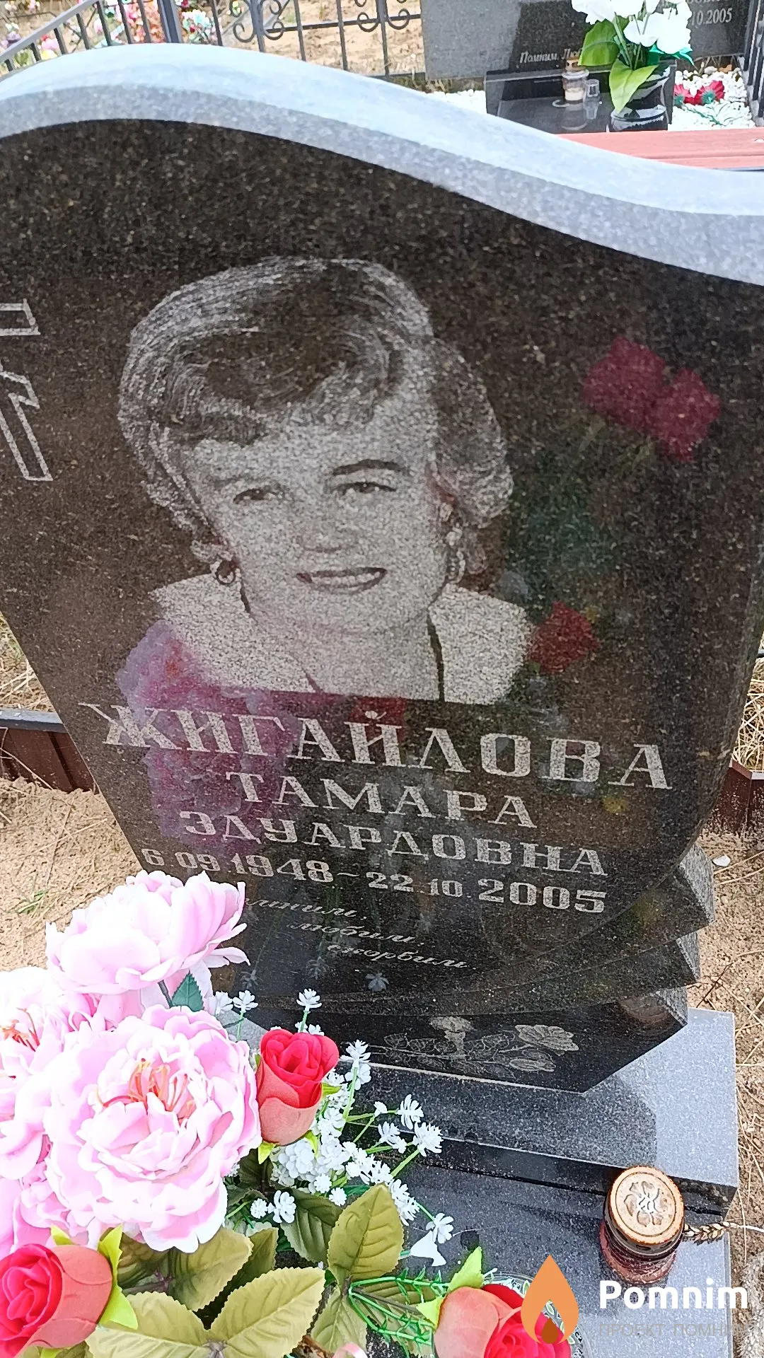 Жигайлова Тамара Эдуардовна