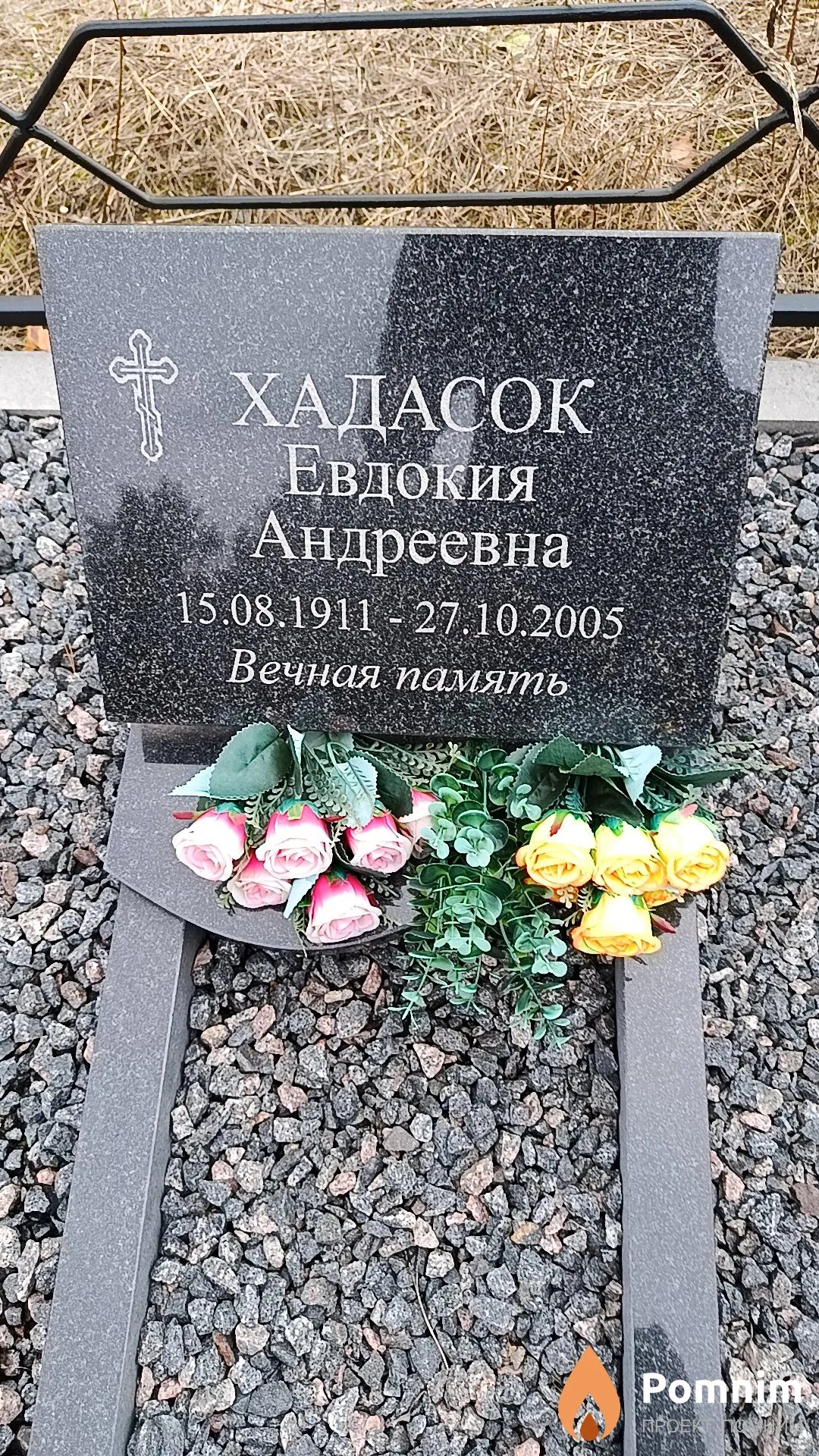 Хадасок Евдокия Андреевна