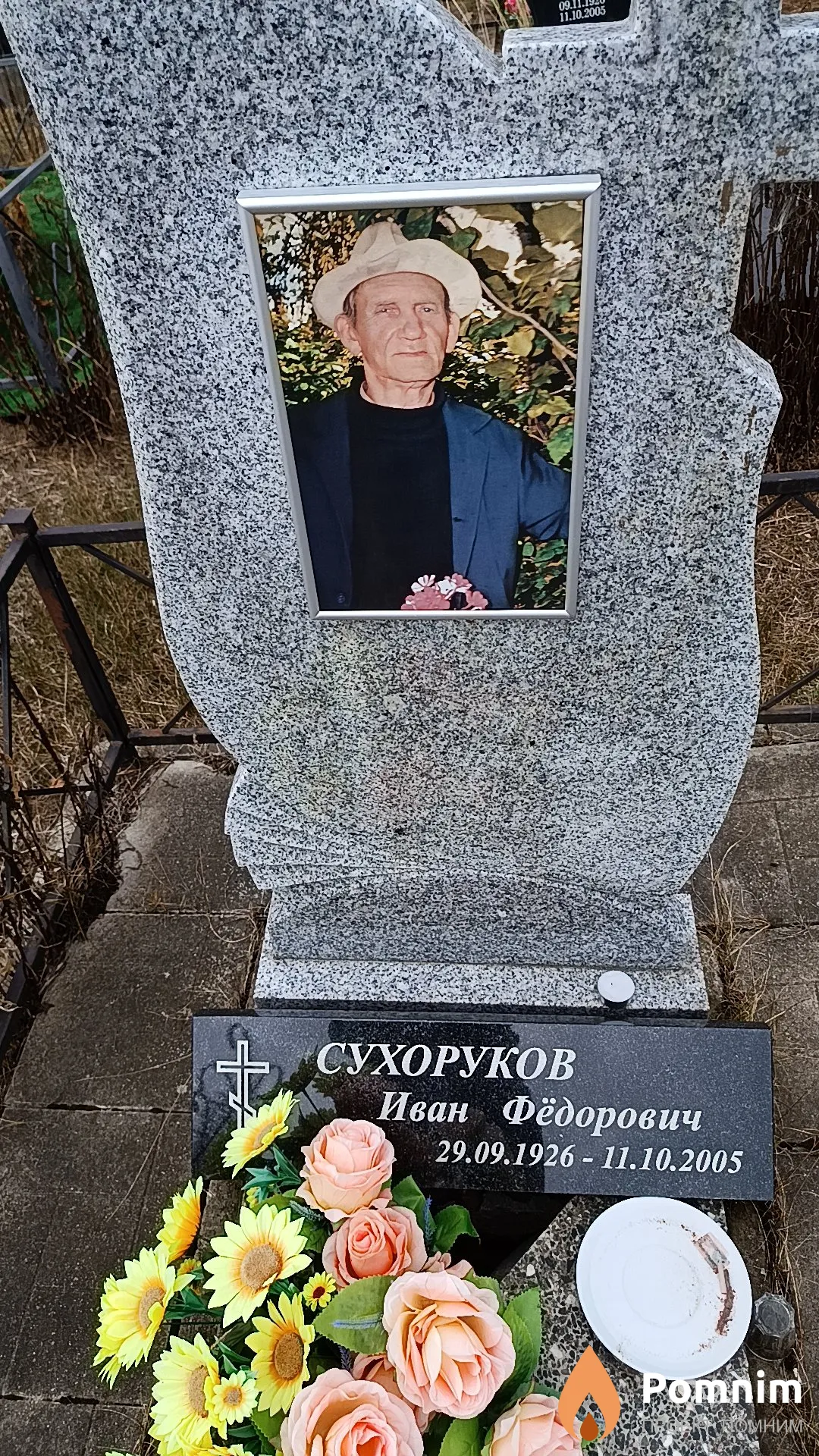 Сухоруков Иван Фёдорович