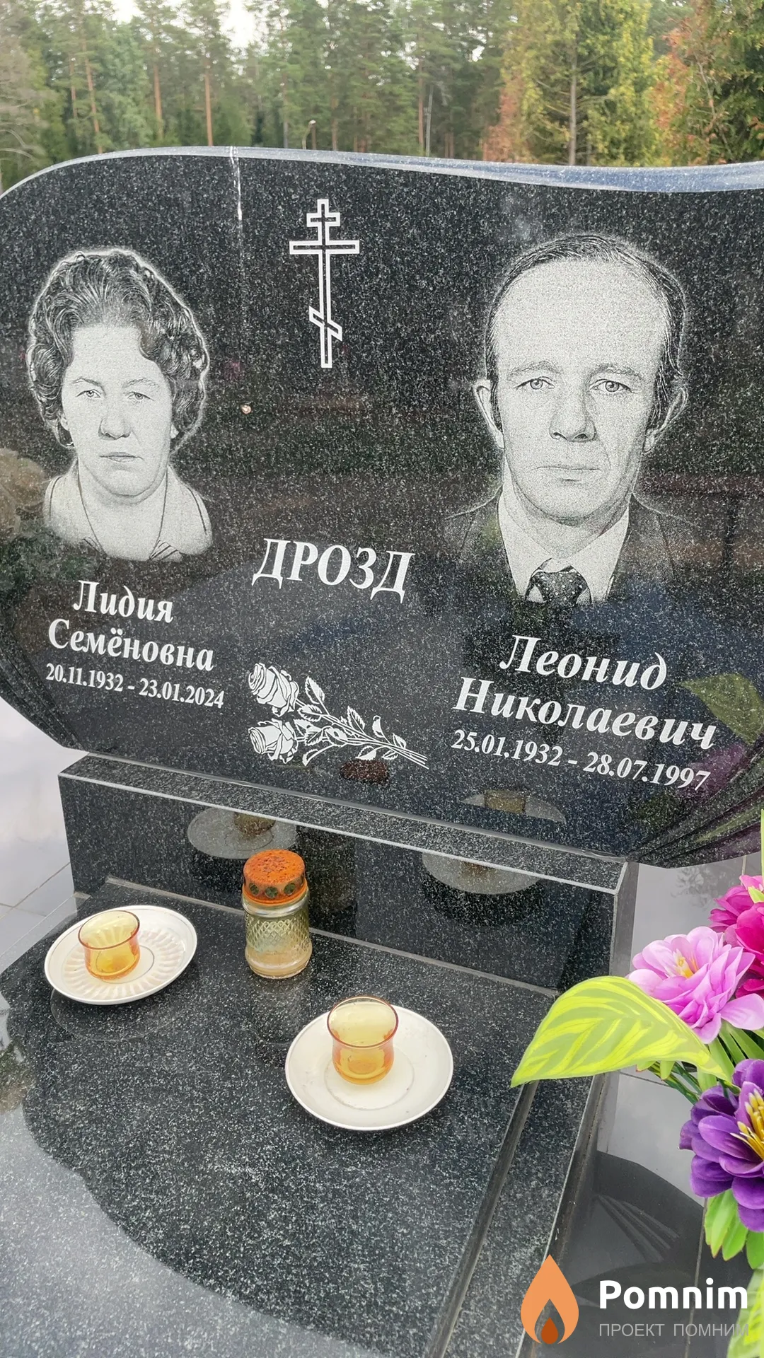 Дрозд Лидия Семеновна