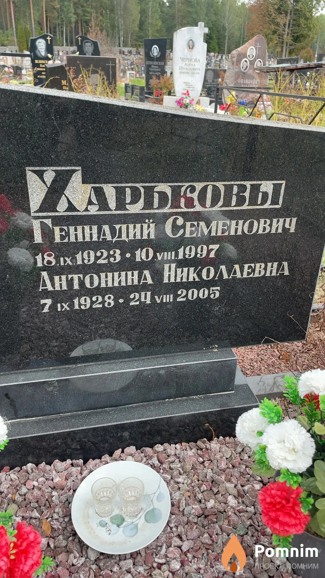 Харьков Геннадий Семенович