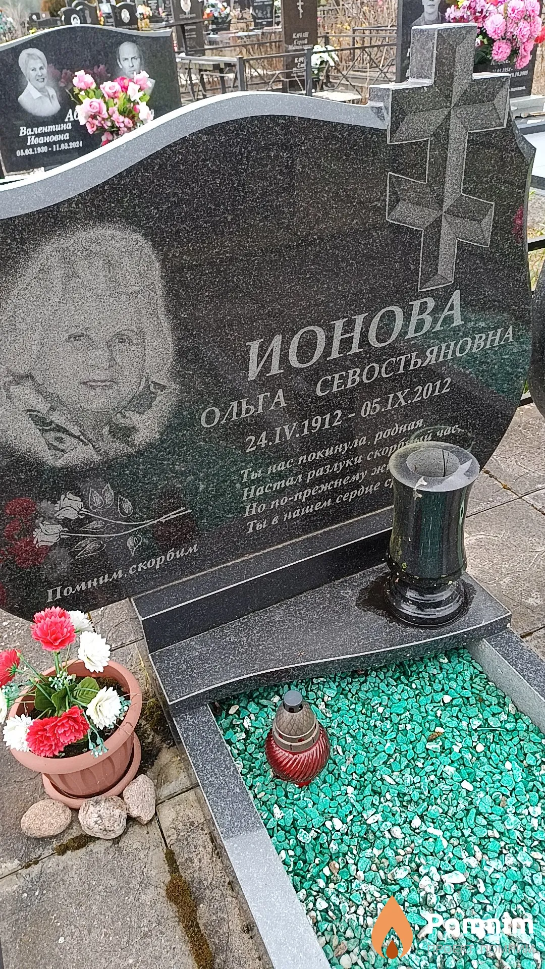 Ионова Ольга Севостьяновна