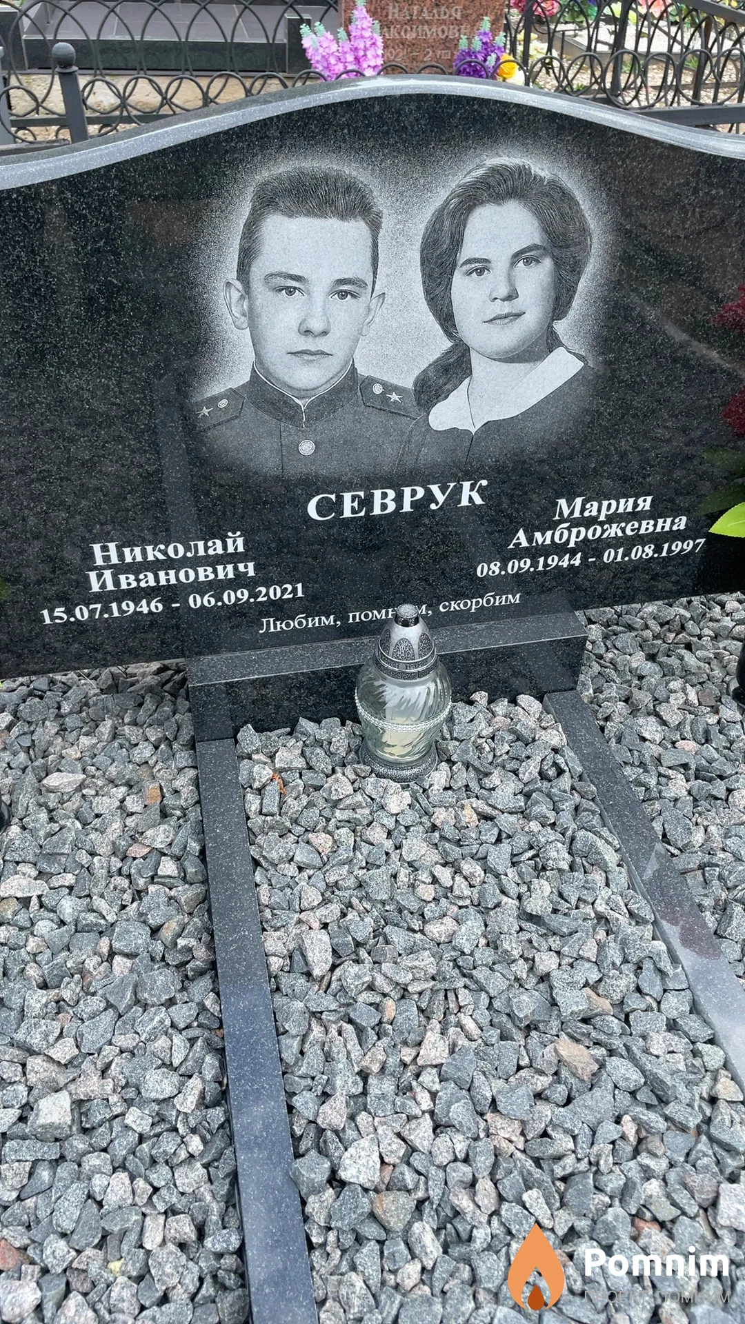 Севрук Николай Иванович