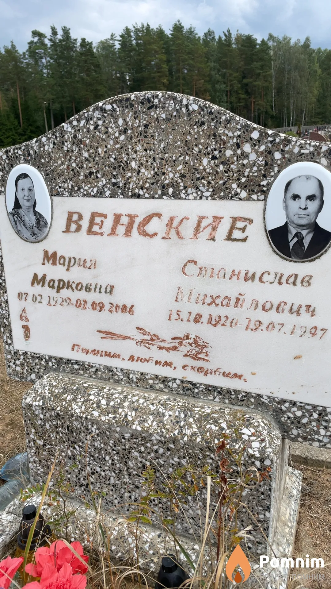 Венская Мария Марковна