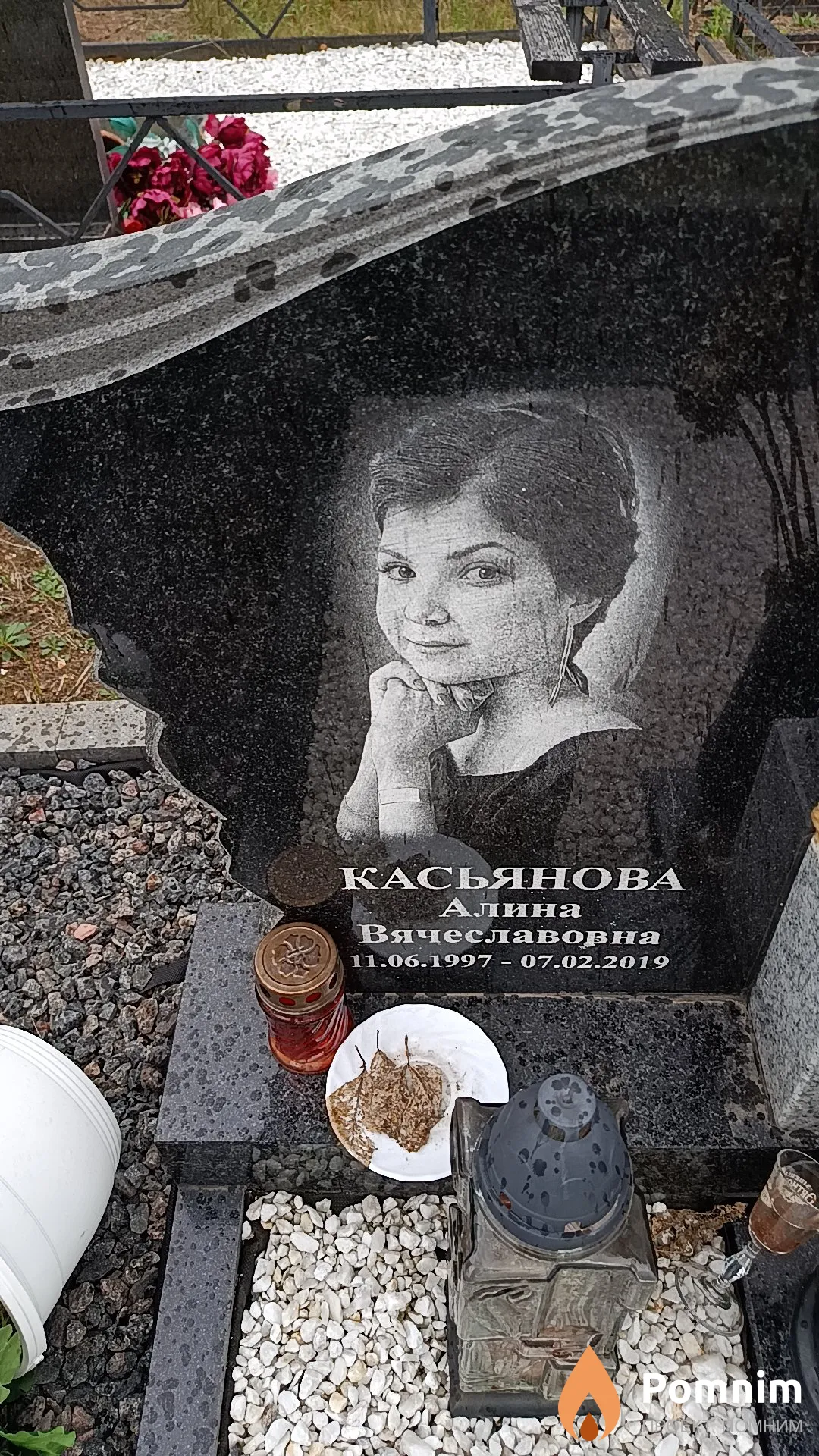 Касьянова Алина Вячеславовна
