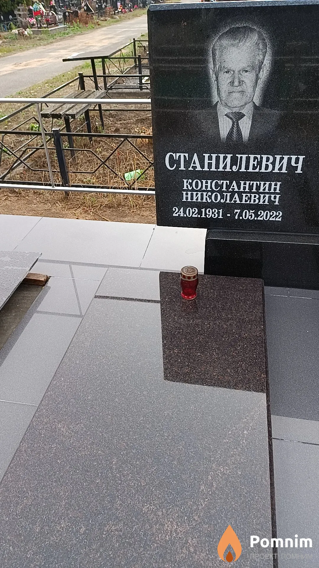 Станилевич Константин Николаевич