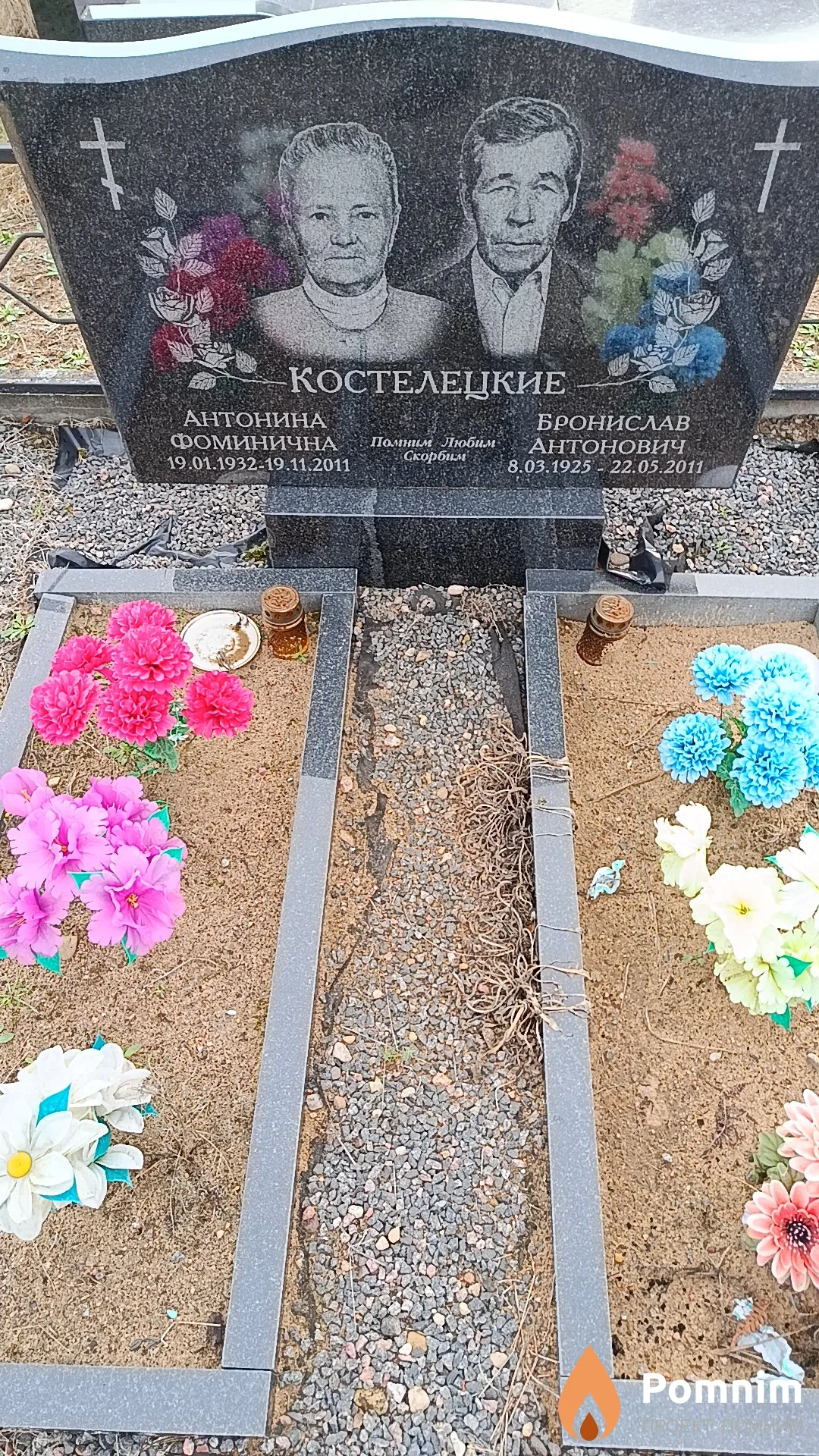 Костелецкая Антонина Фоминична