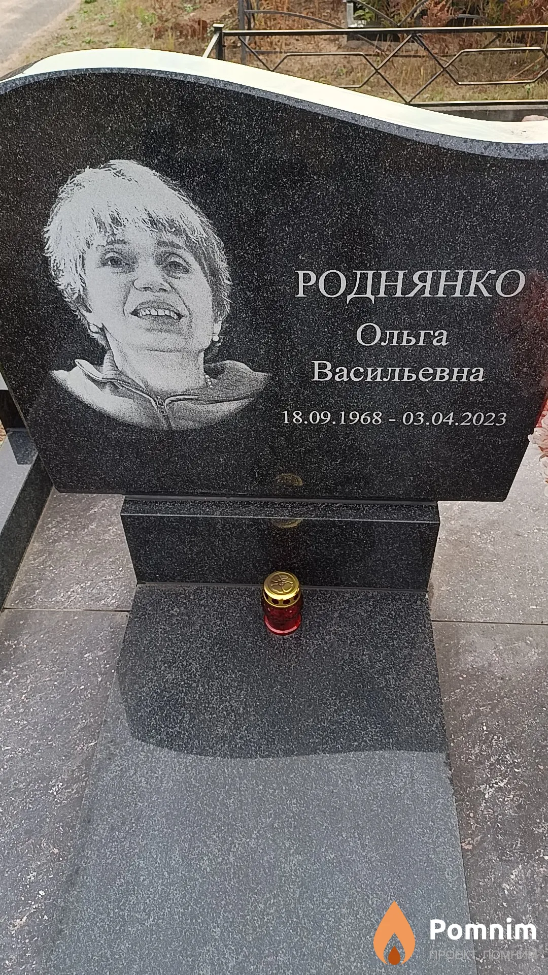 Роднянко Ольга Васильевна
