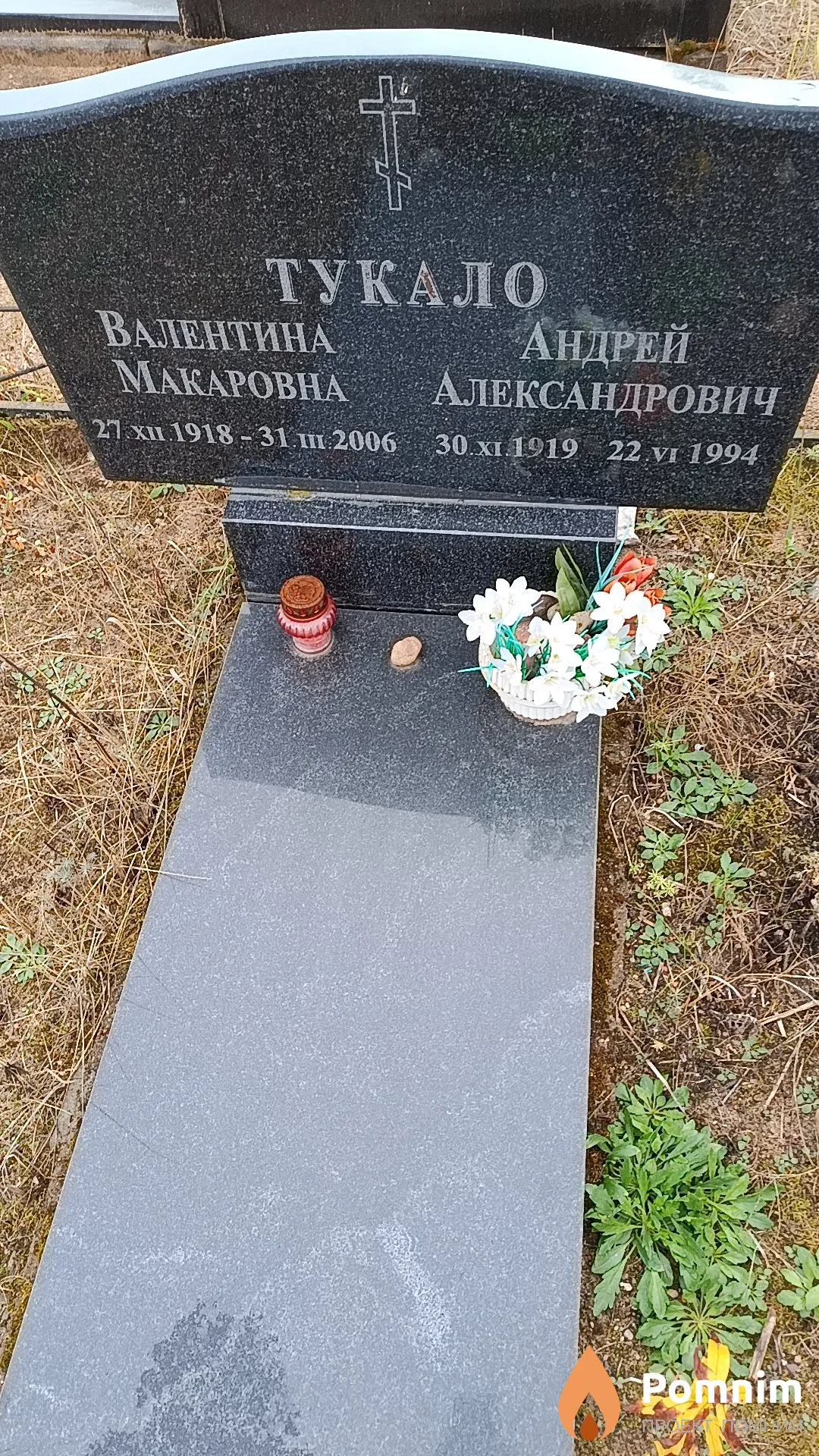 Тукало Валентина Макаровна