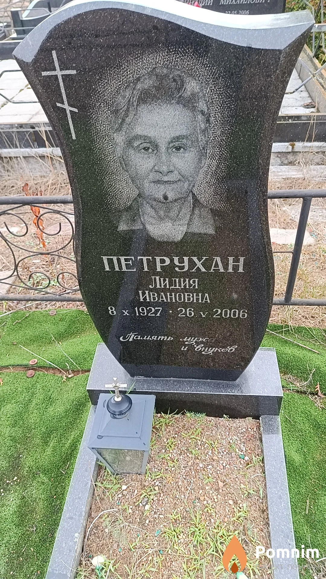 Петрухан Лидия Ивановна