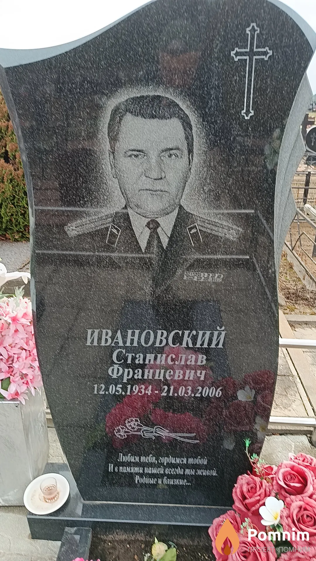 Ивановский Станислав Францевич