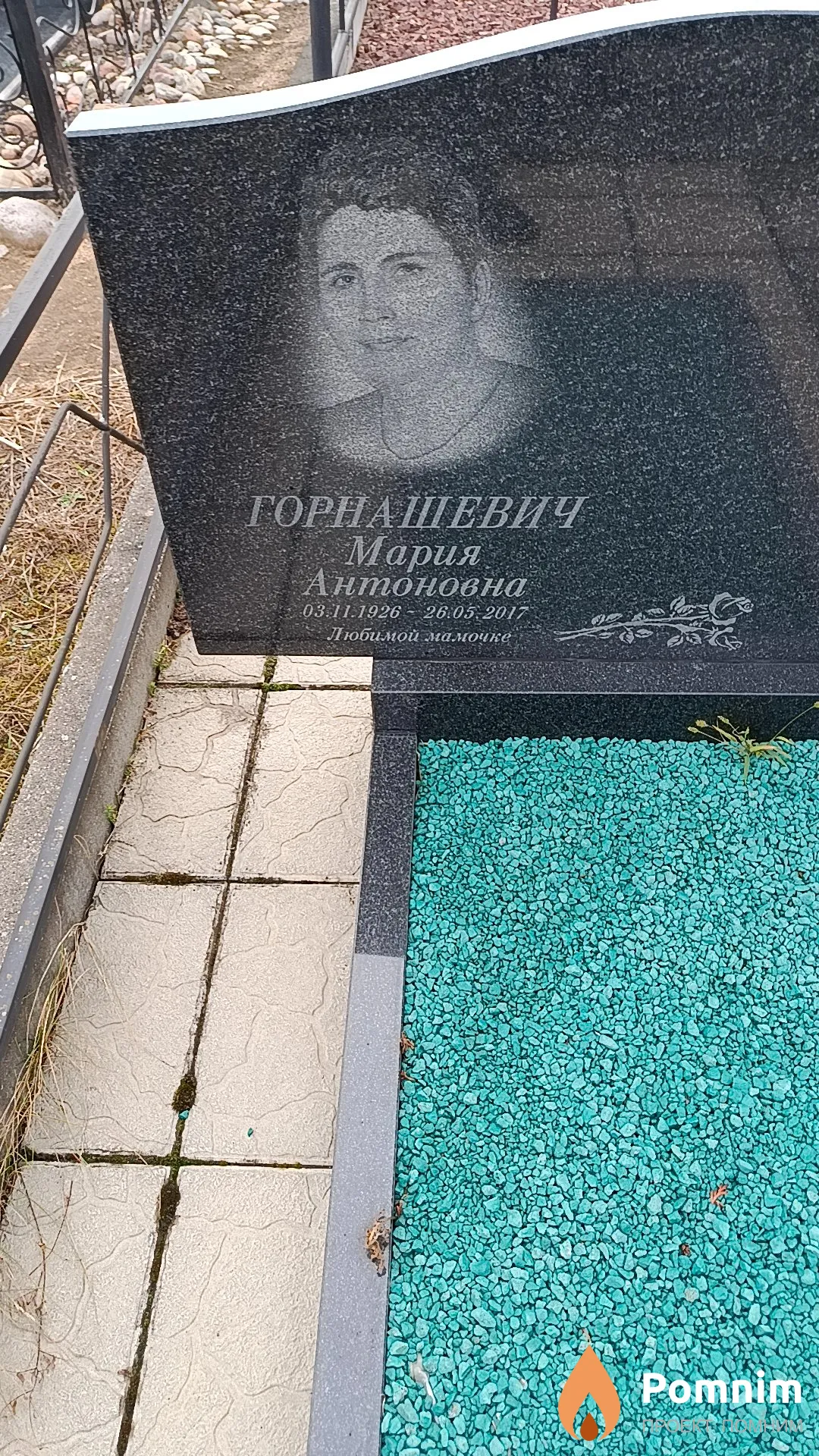 Горнашевич Мария Антоновна