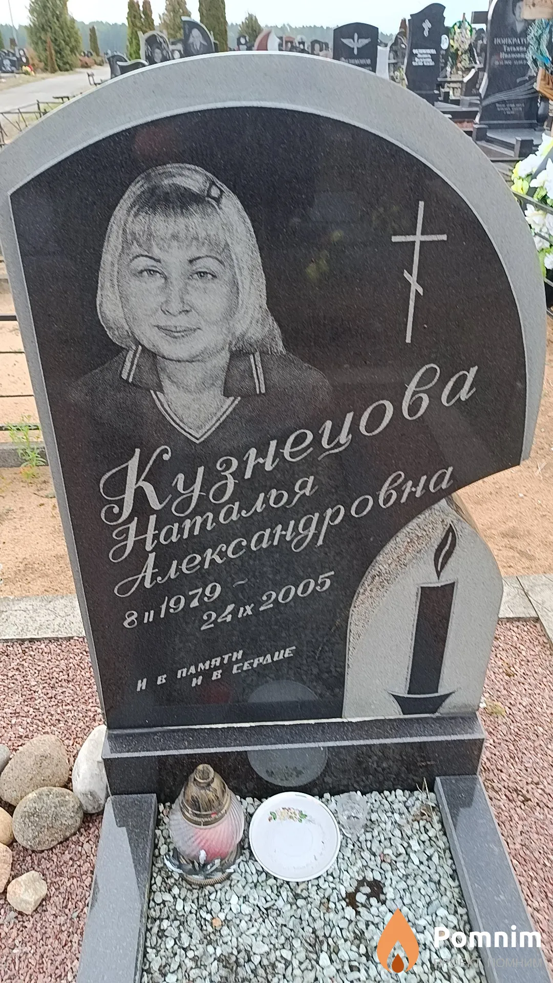 Кузнецова Наталья Александровна