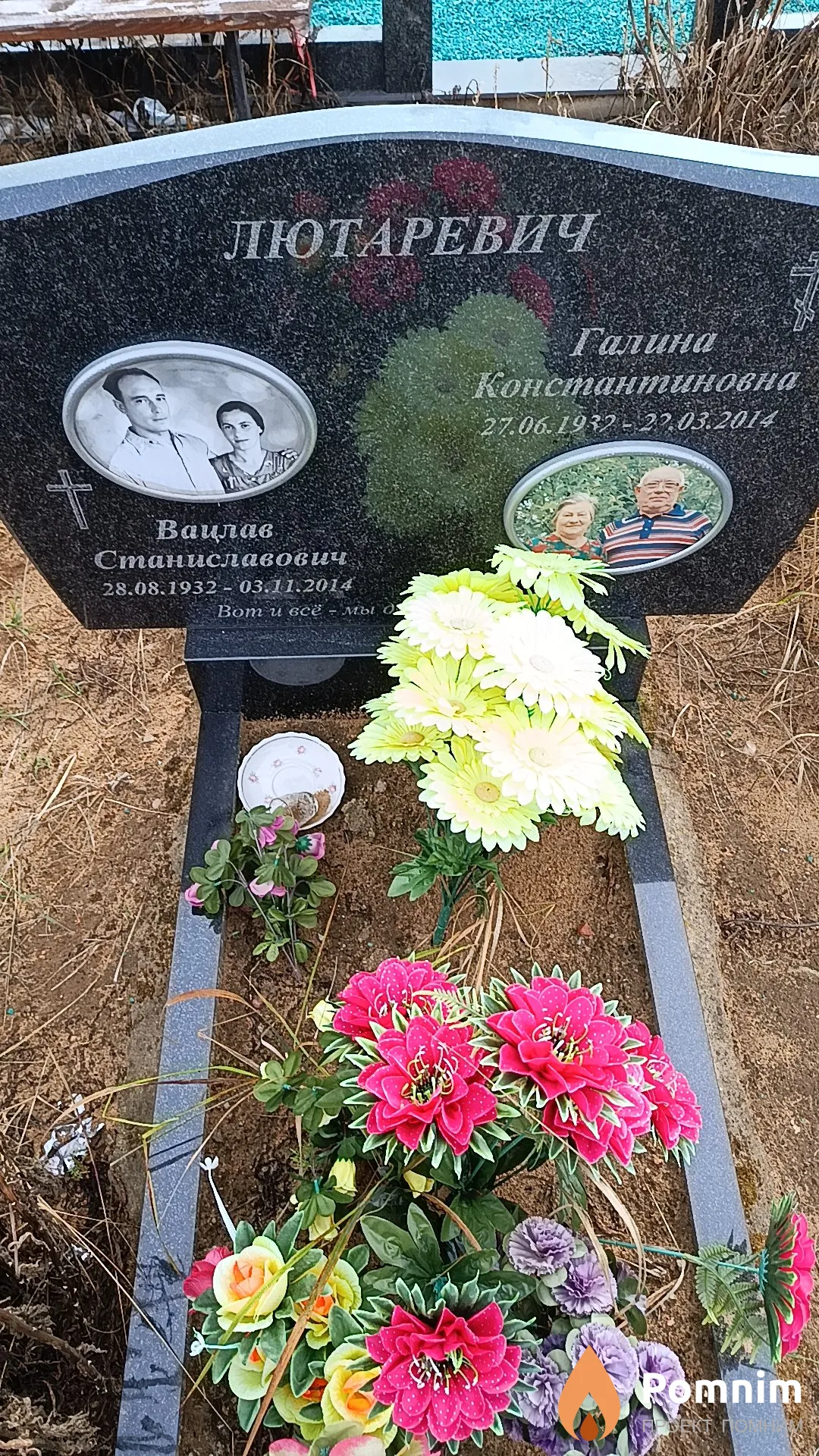 Лютаревич Галина Константиновна
