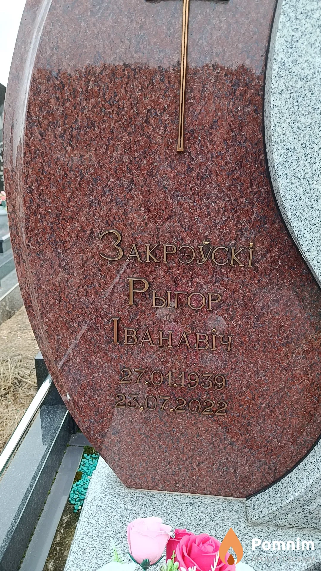 Закрэўскі Рыгор Іванавіч