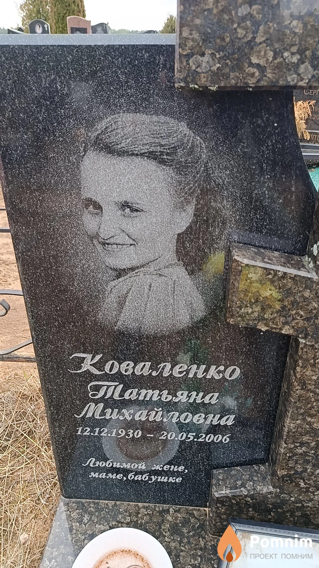 Коваленко Татьяна Михайловна