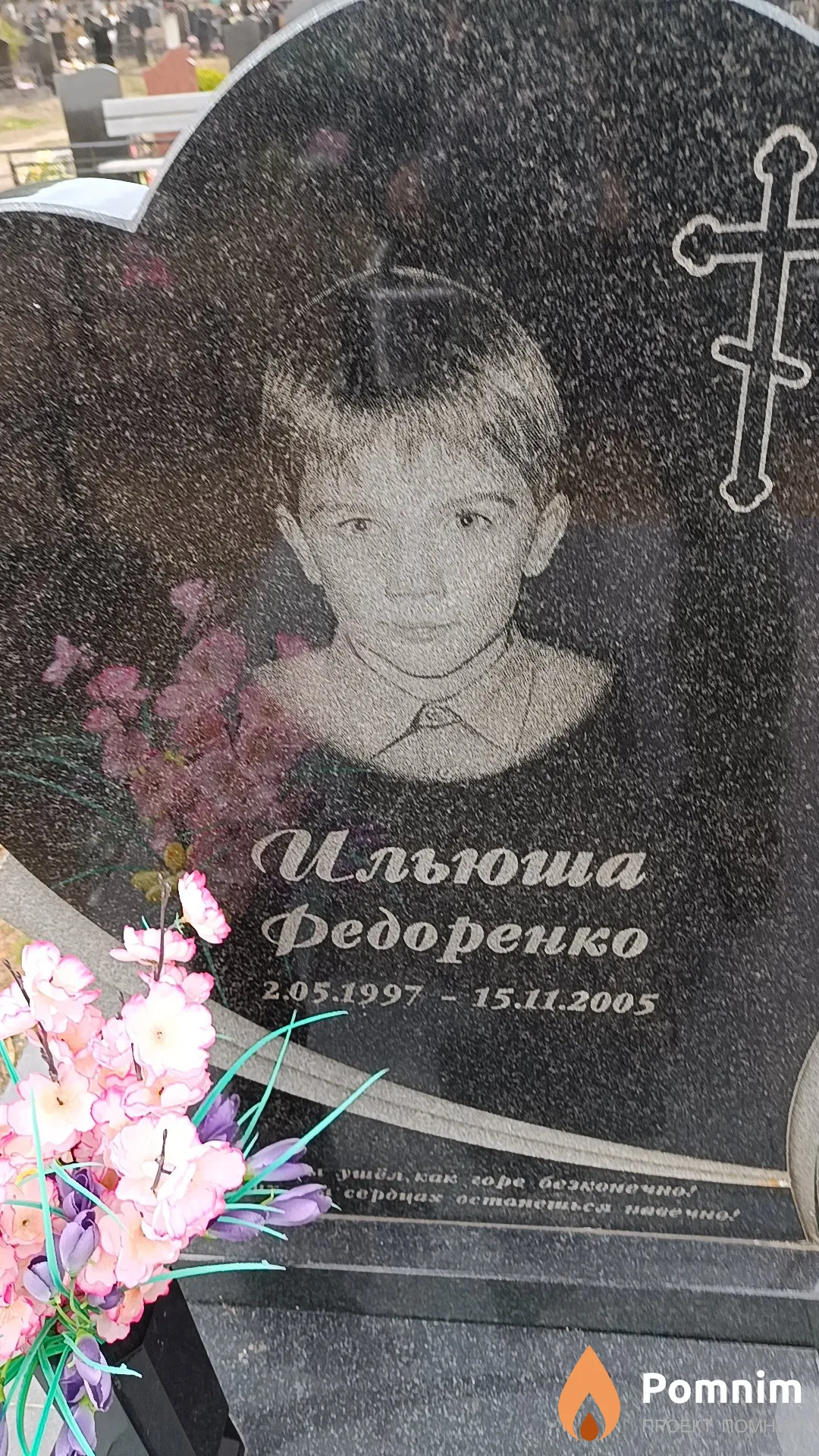 Федоренко Илья