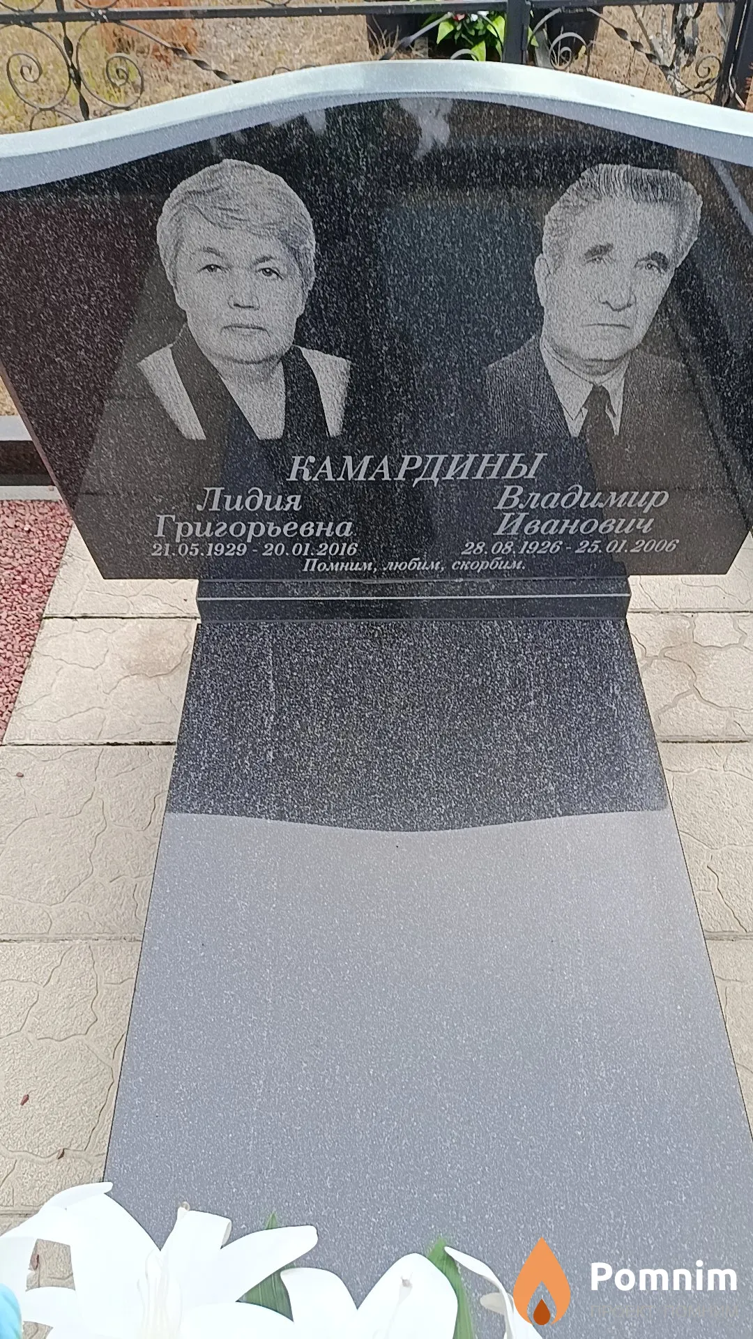 Камардина Лидия Григорьевна