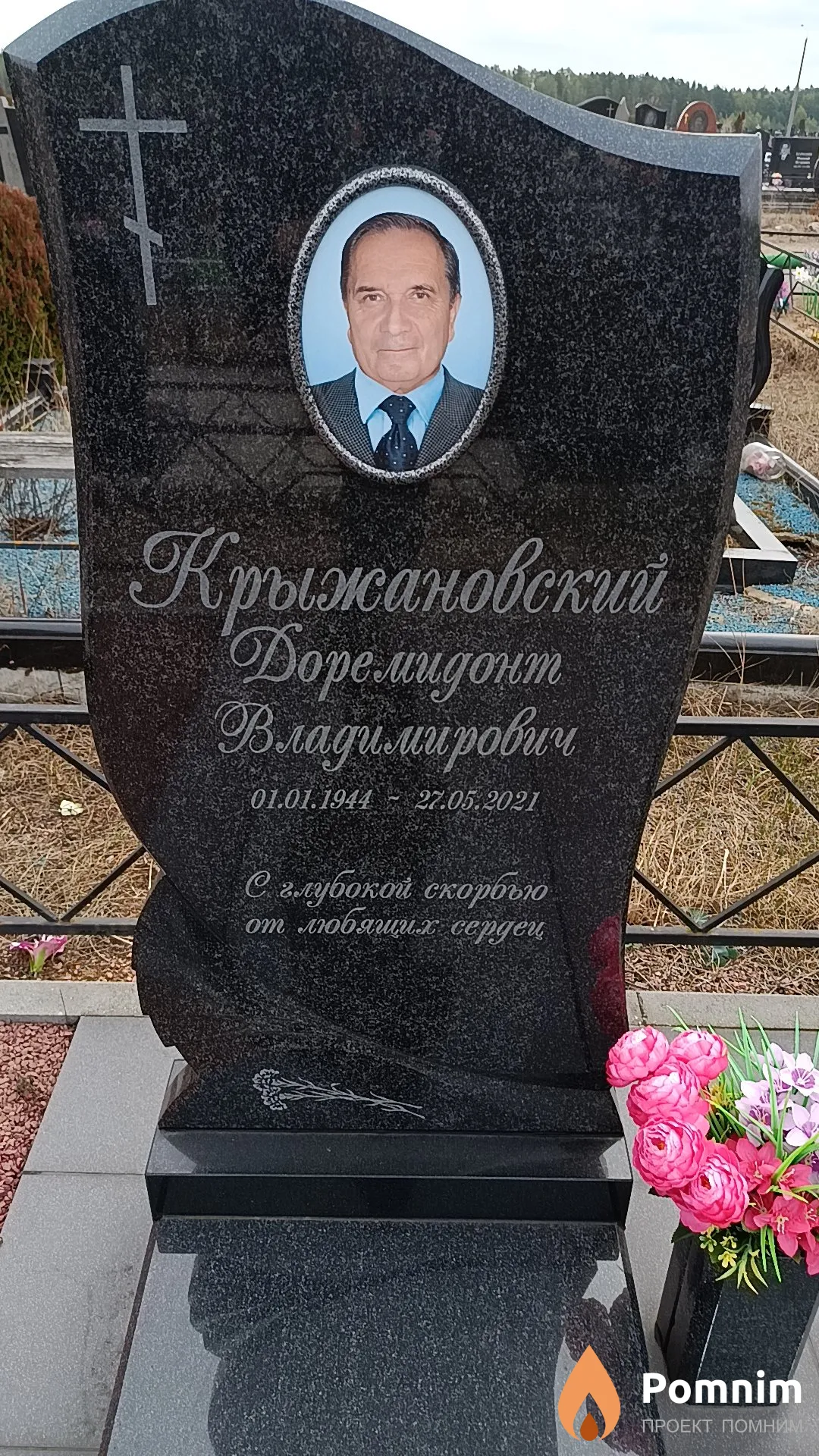Крыжановский Доремидонт Владимирович