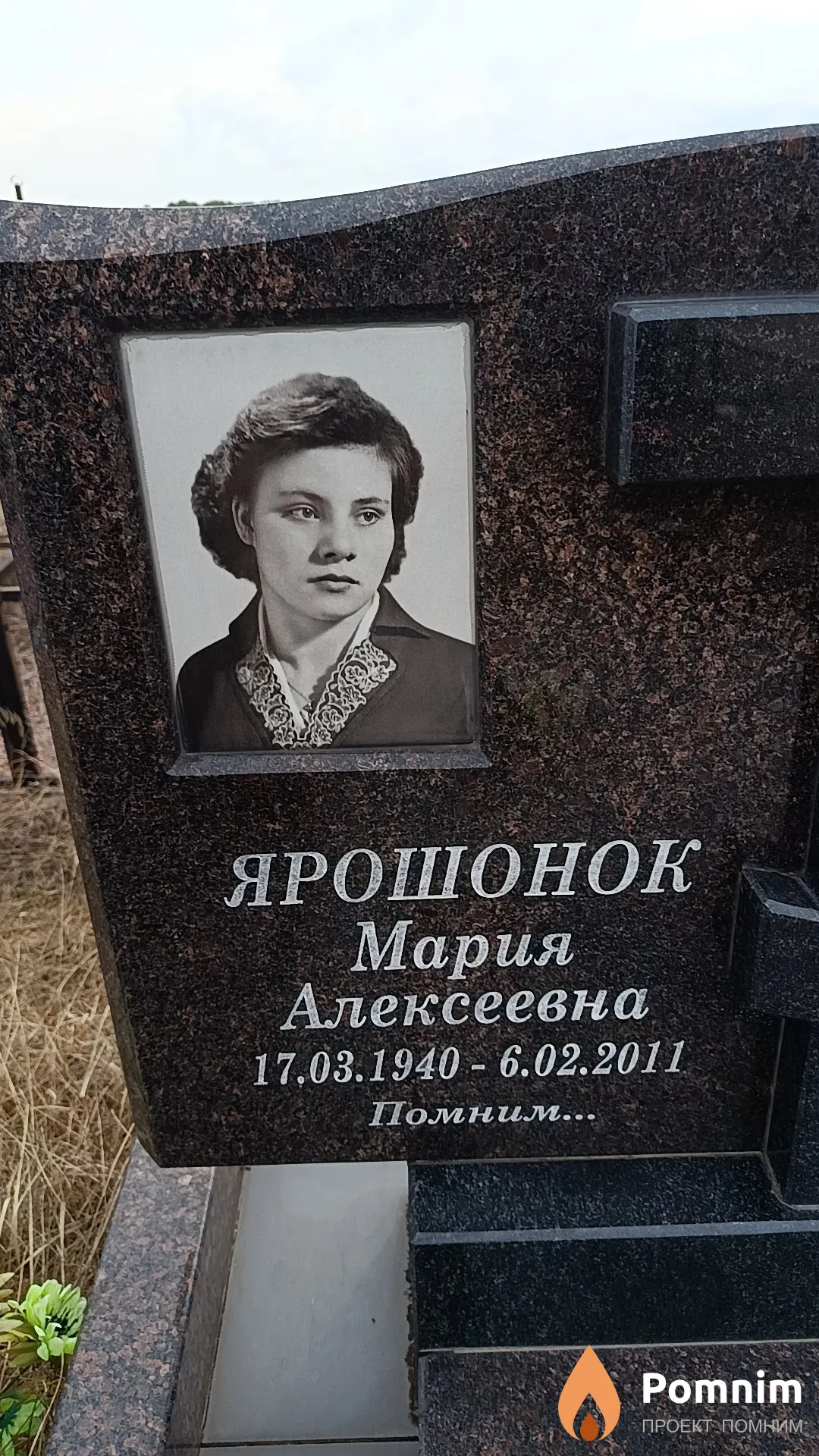 Ярошонок Мария Алексеевна