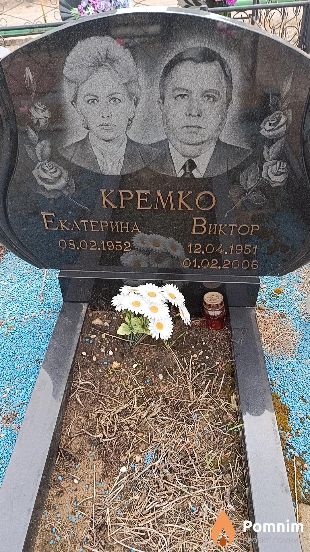 Кремко Виктор