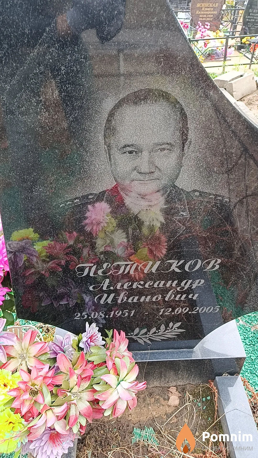 Петиков Александр Иванович