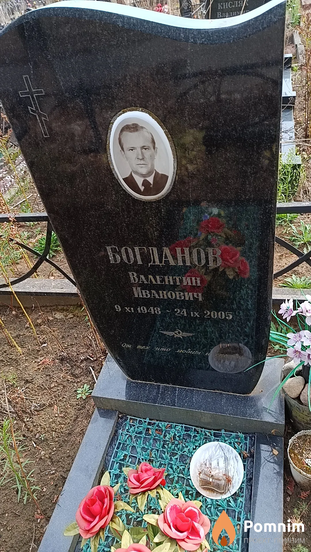 Богданов Валентин Иванович