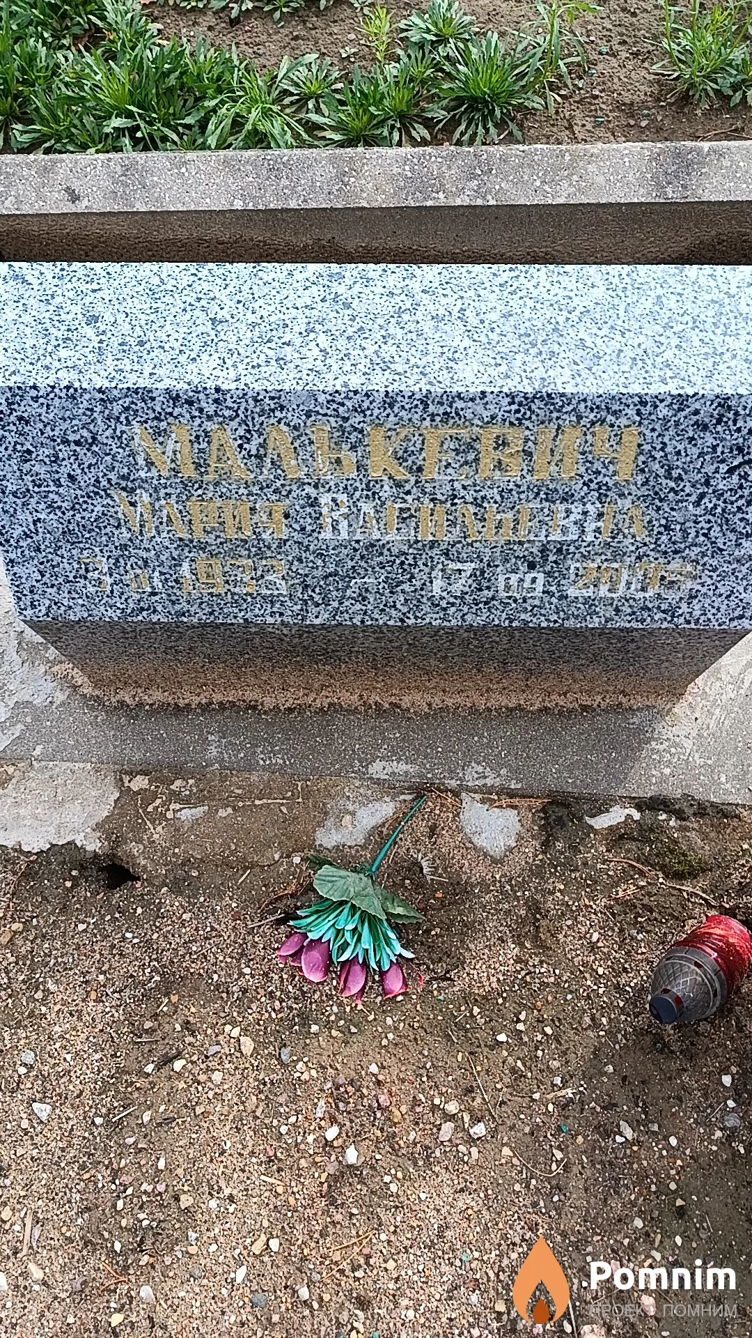 Малькевич Мария Владимировна