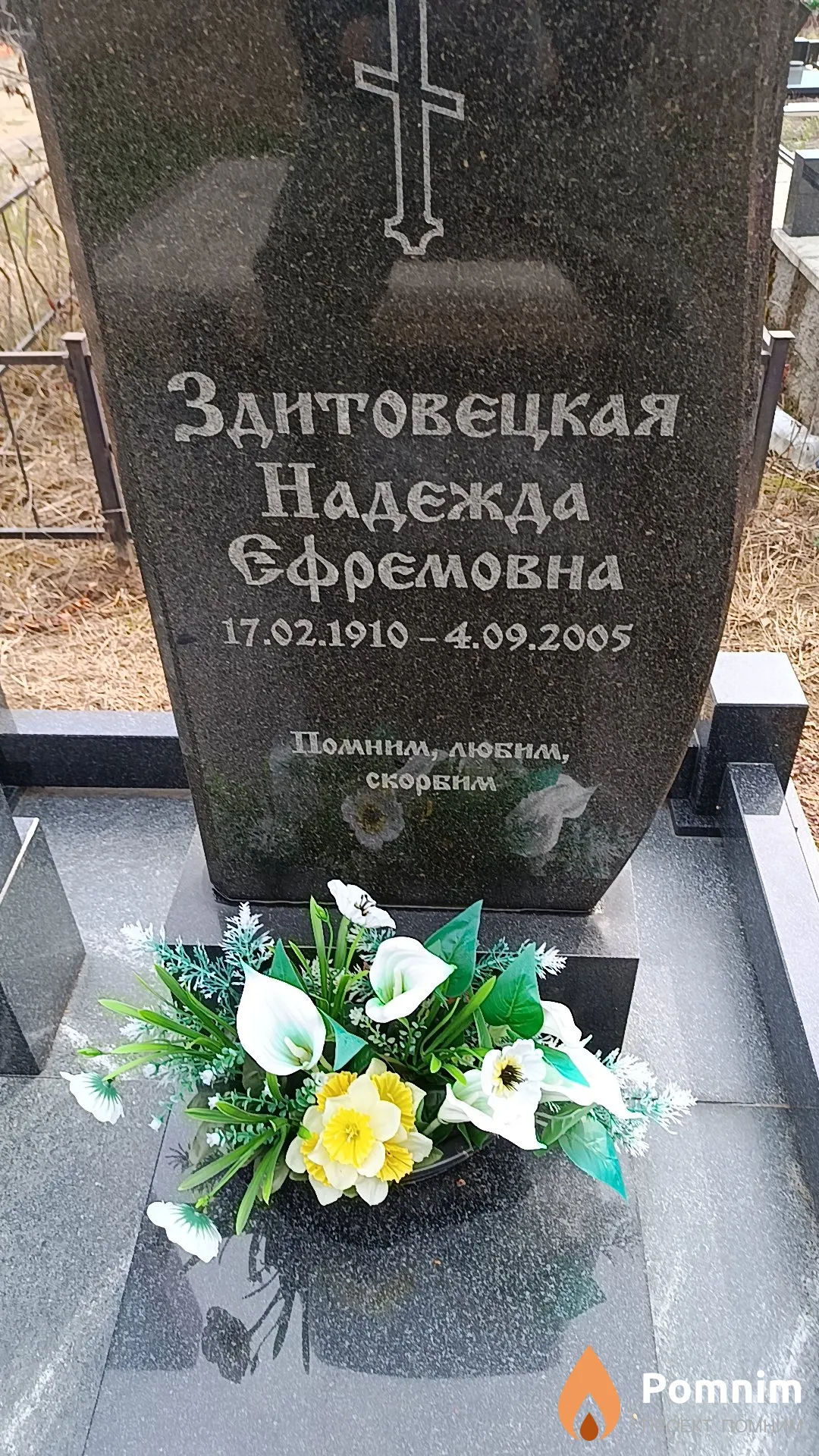 Здитовецкая Надежда Ефремовна